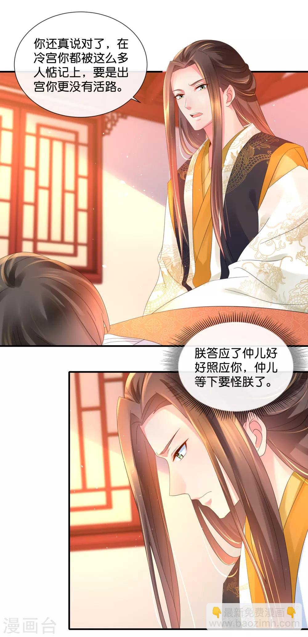 第42话 张妙中毒了