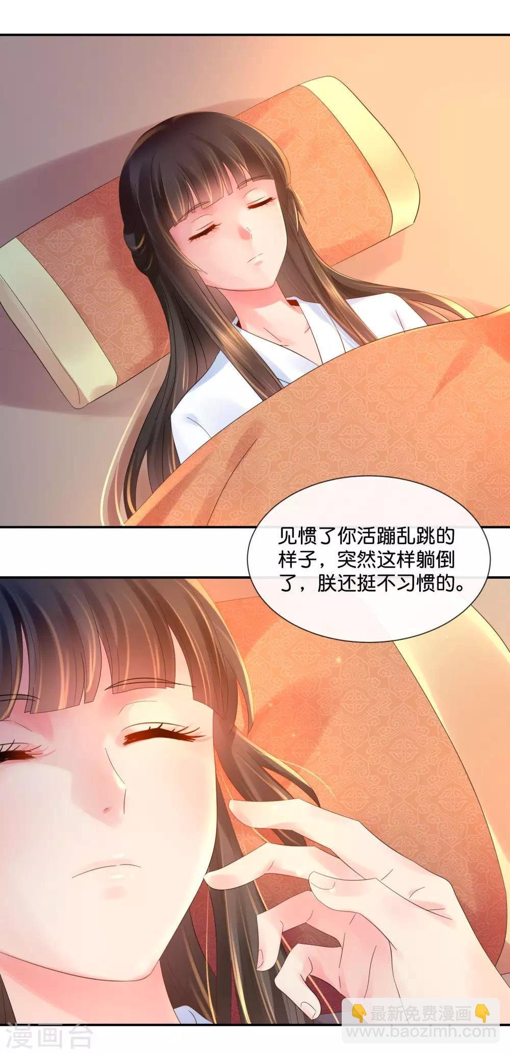 第42话 张妙中毒了
