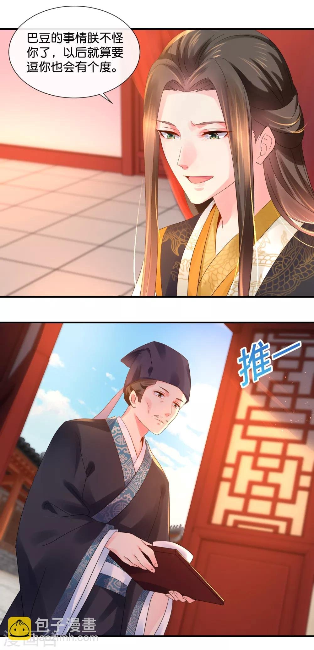 第42话 张妙中毒了