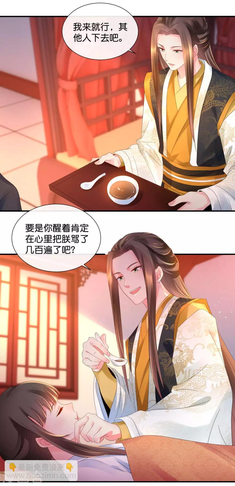 第42话 张妙中毒了