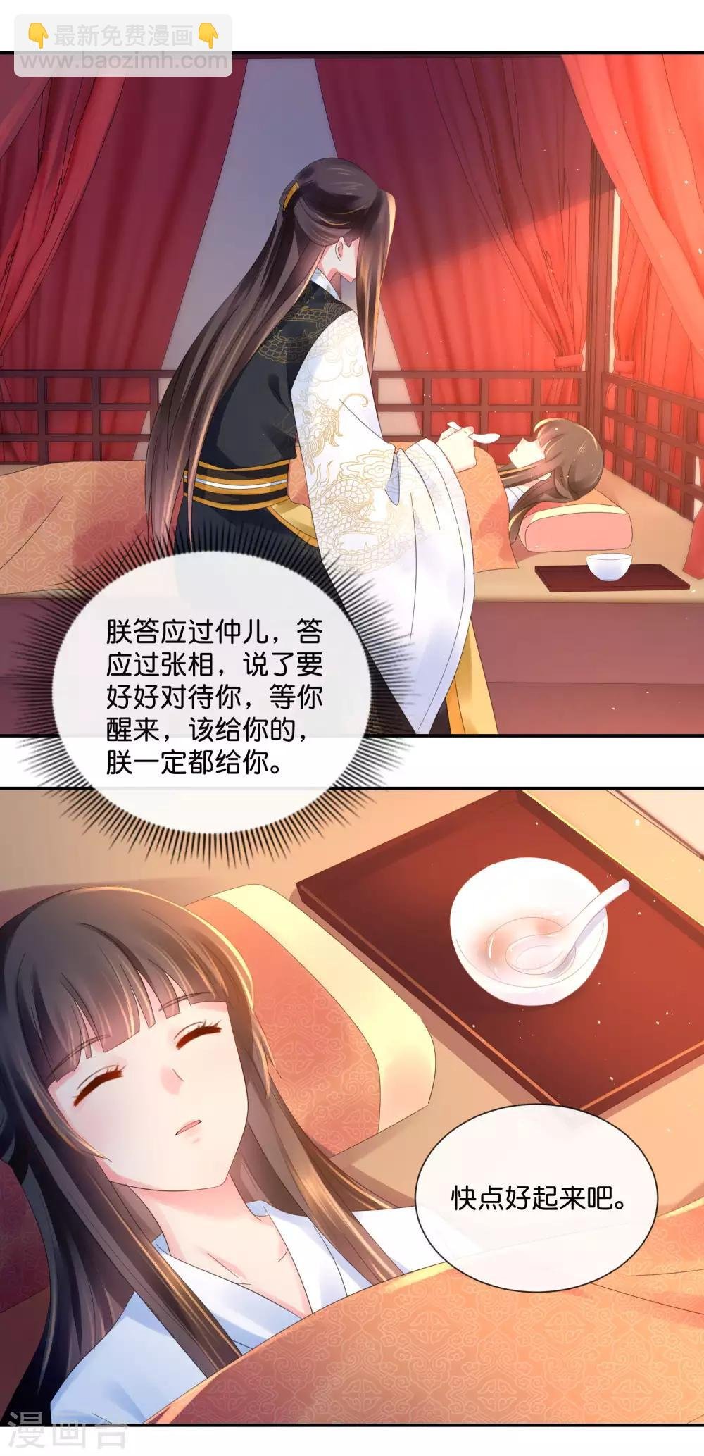 第42话 张妙中毒了