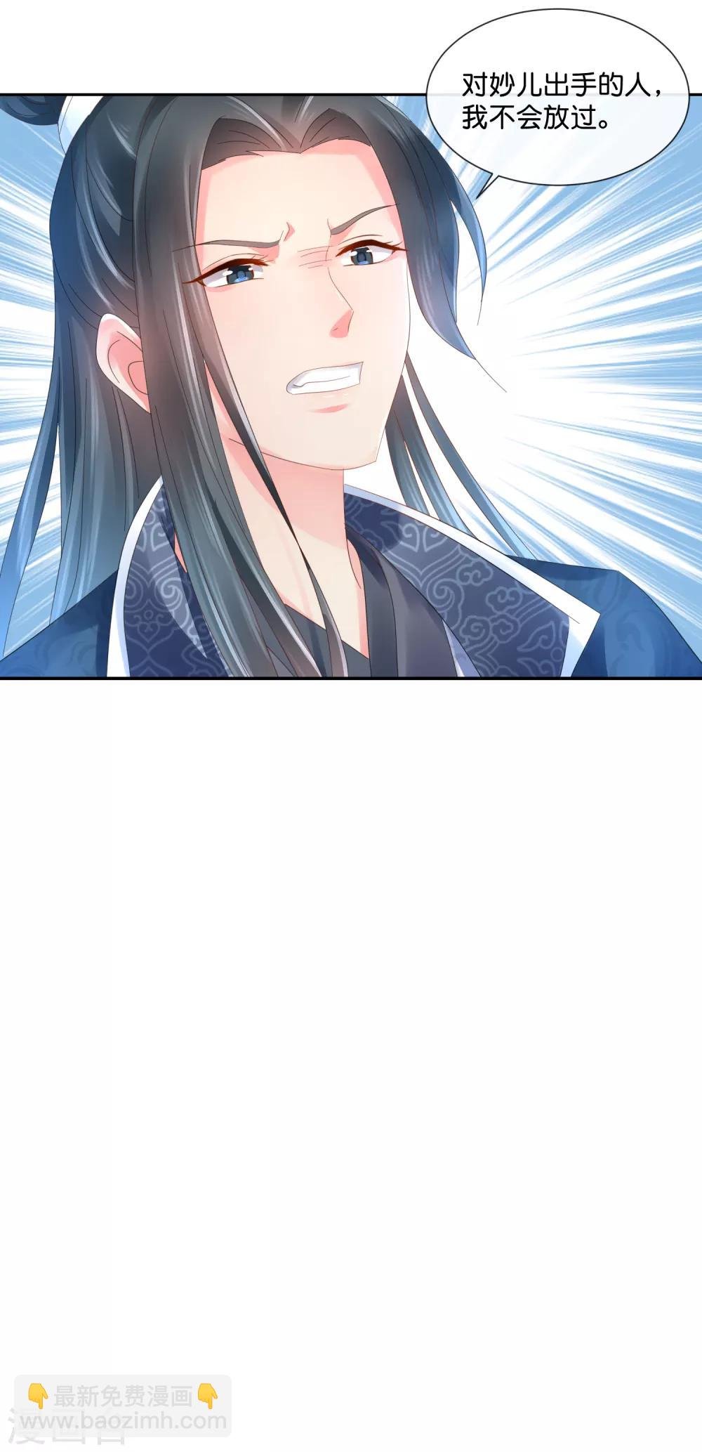 第42话 张妙中毒了