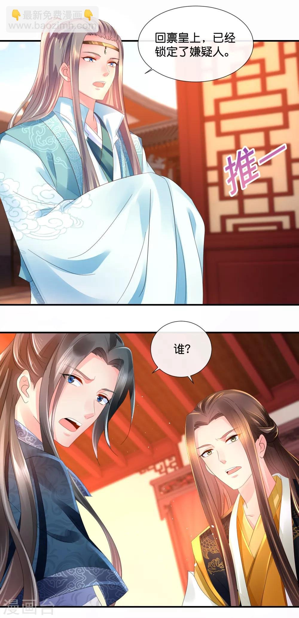 第43话 嫌疑人