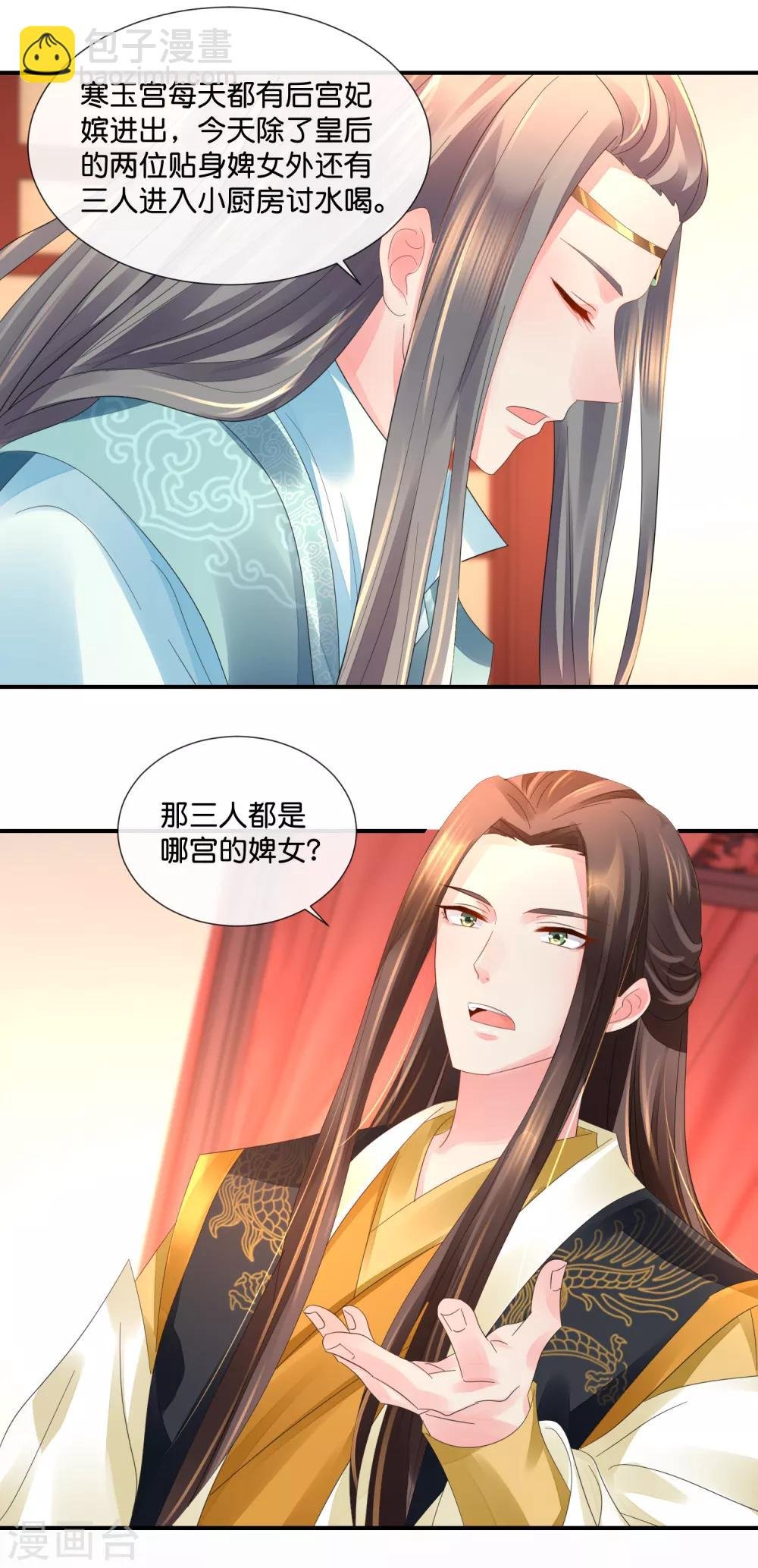 第43话 嫌疑人
