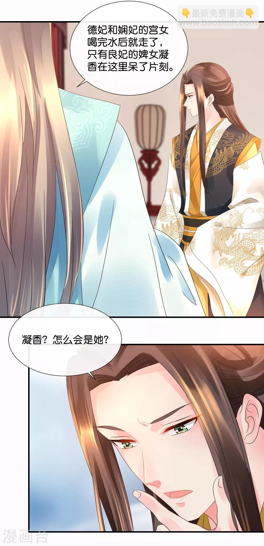 第43话 嫌疑人