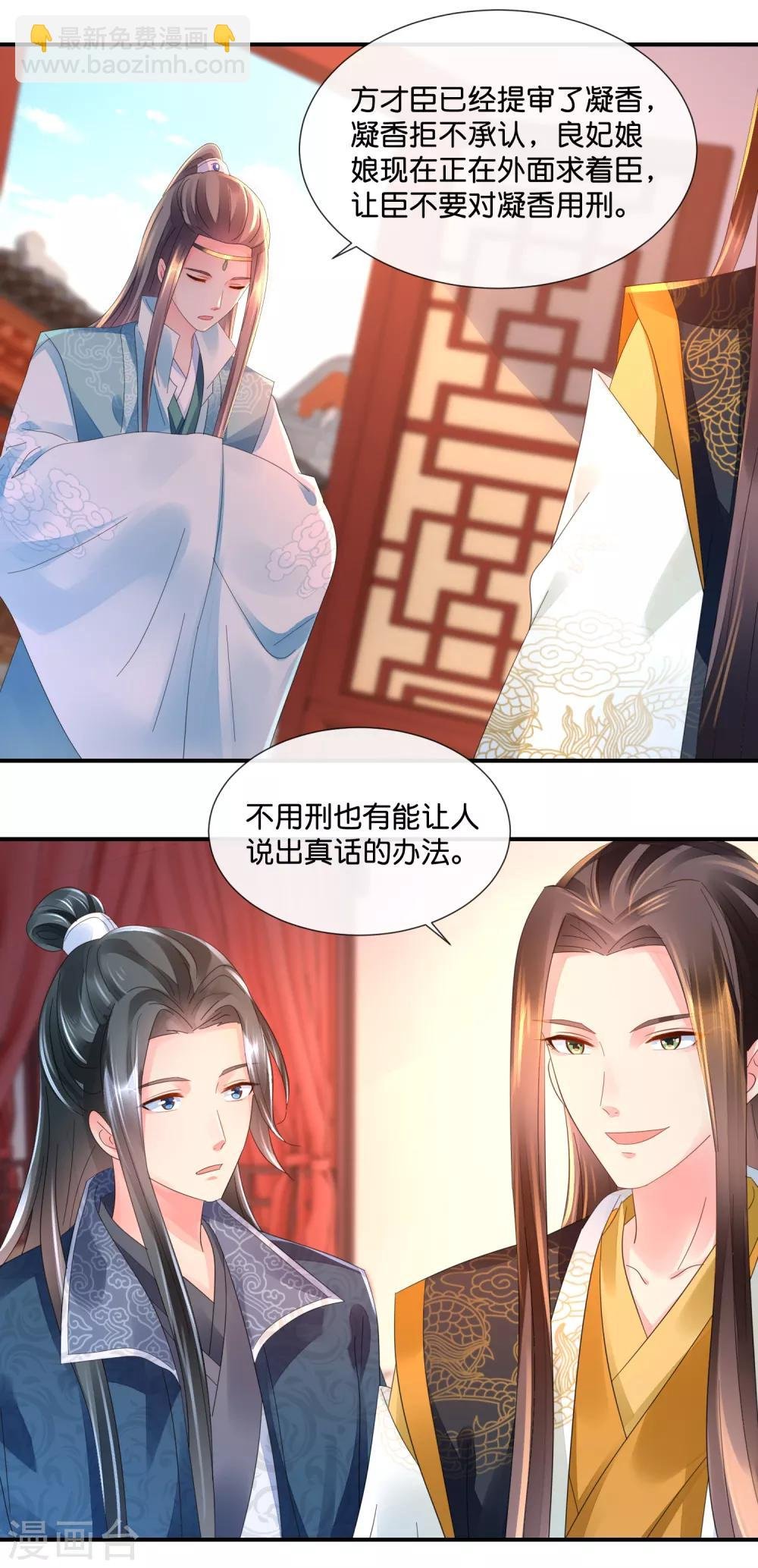 第43话 嫌疑人
