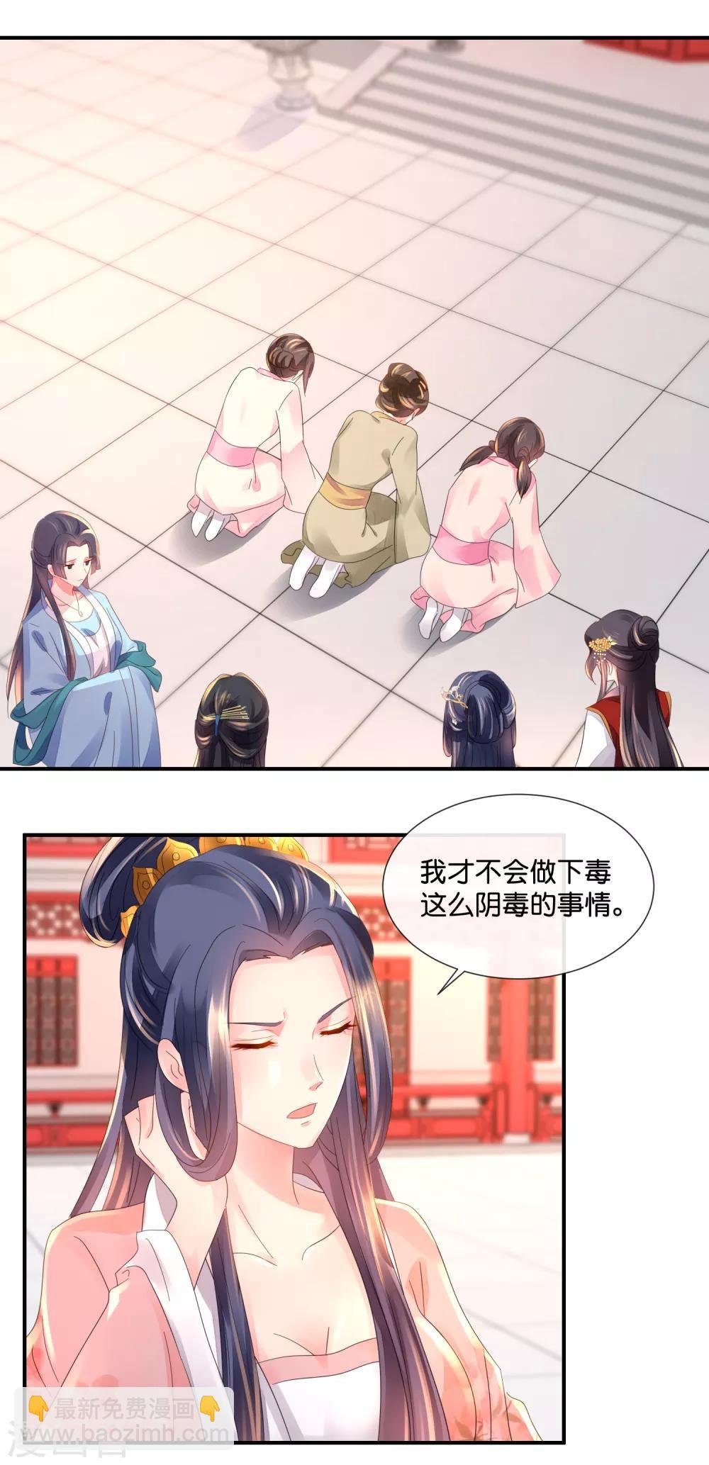 第43话 嫌疑人