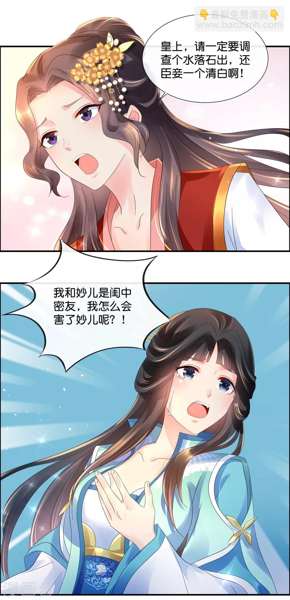 第43话 嫌疑人