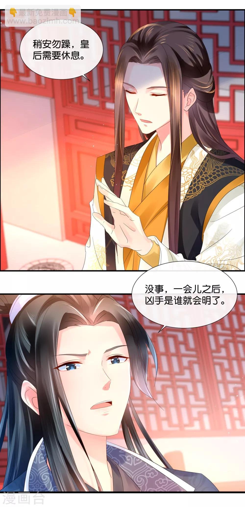 第43话 嫌疑人