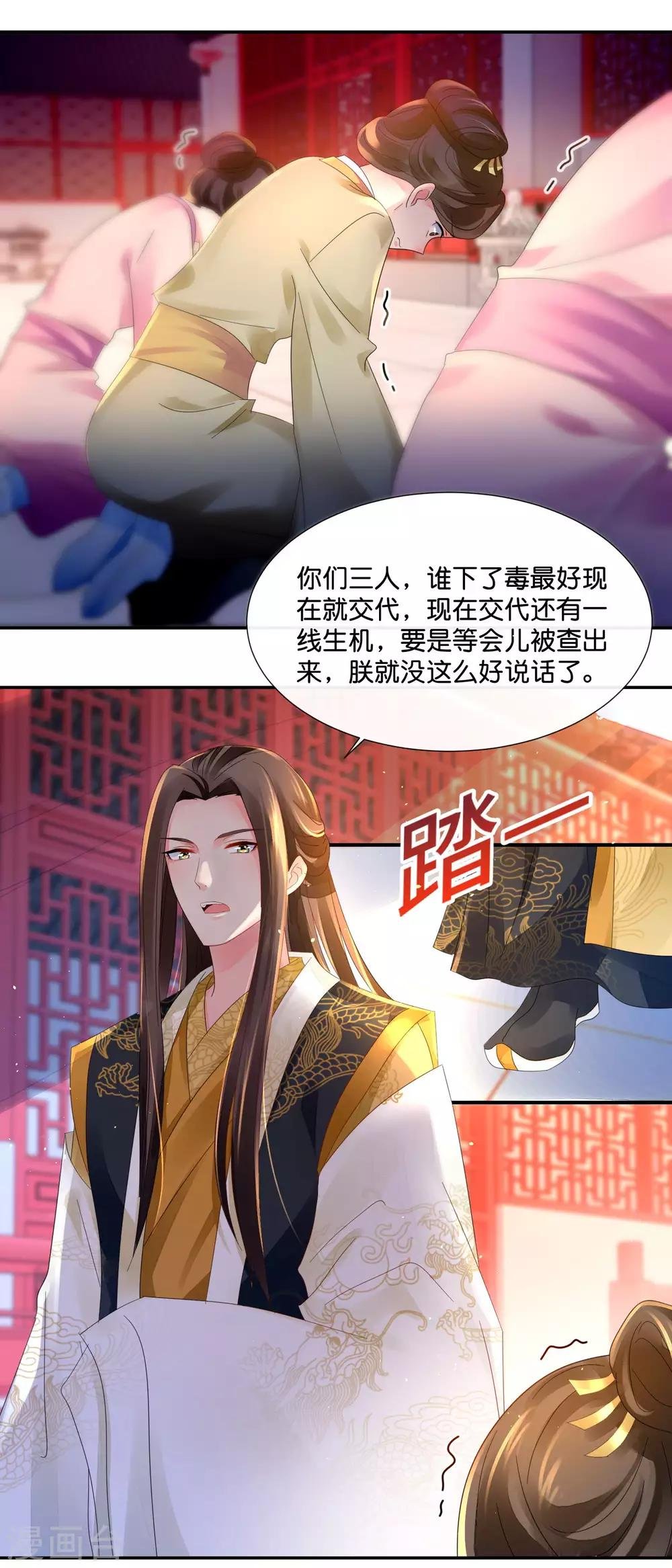 第43话 嫌疑人