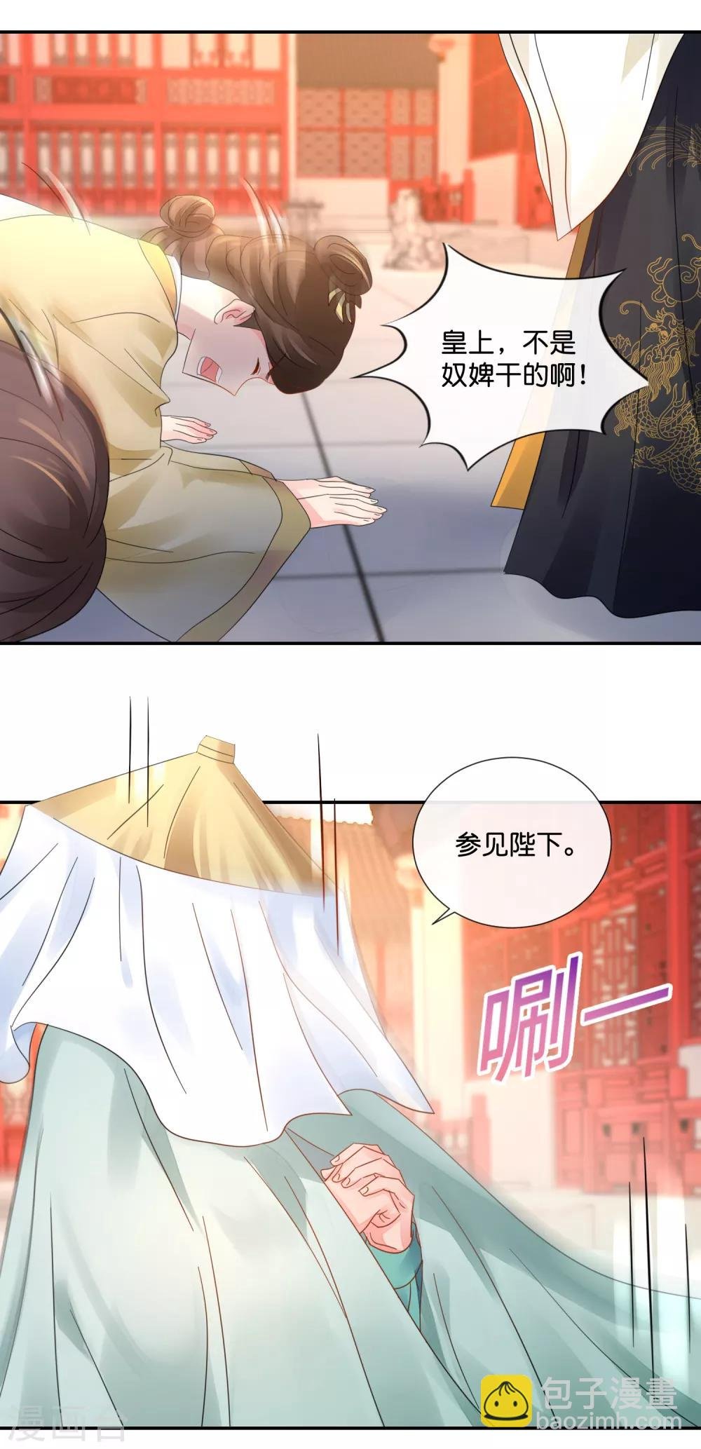 第43话 嫌疑人