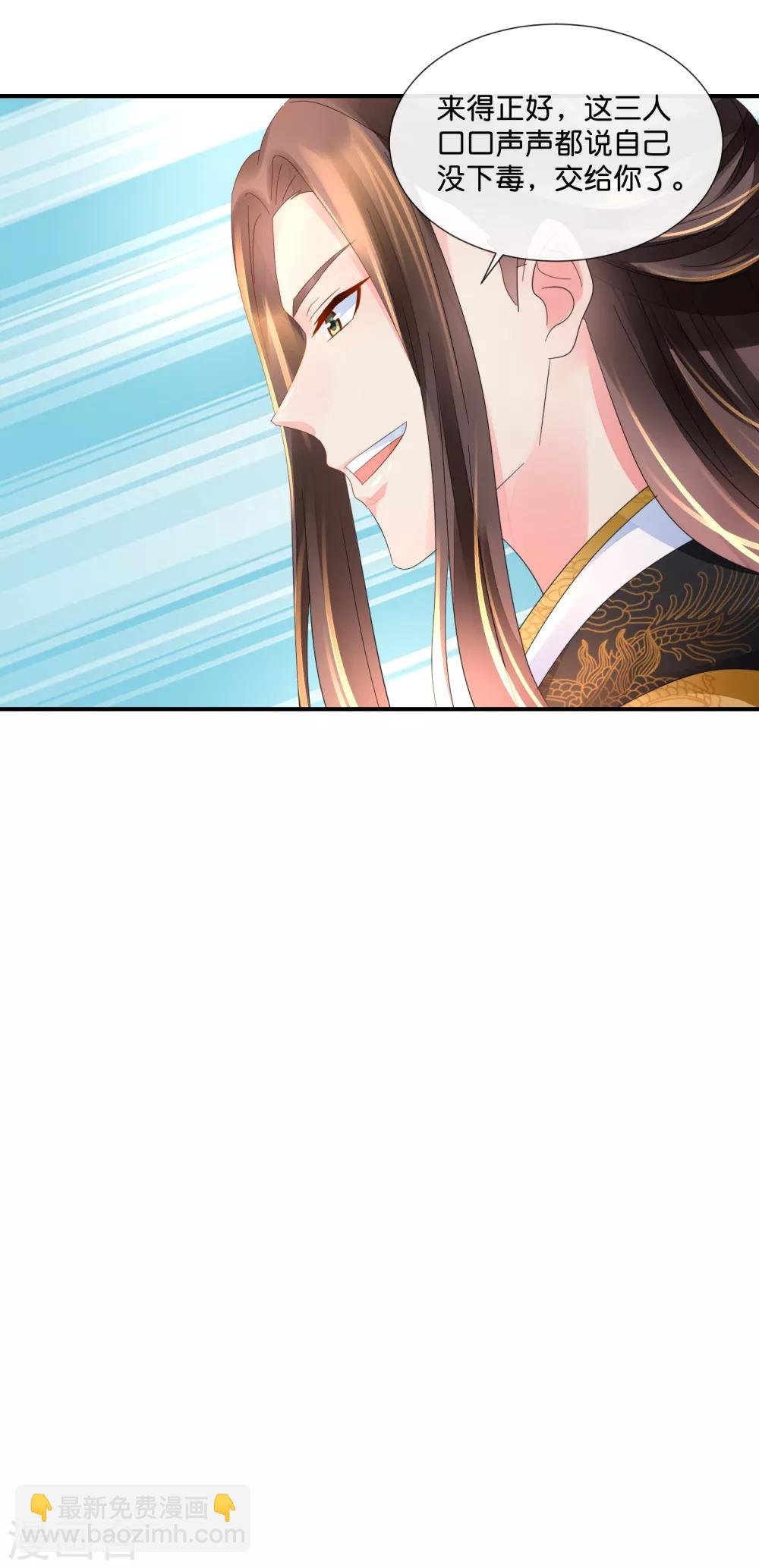 第43话 嫌疑人