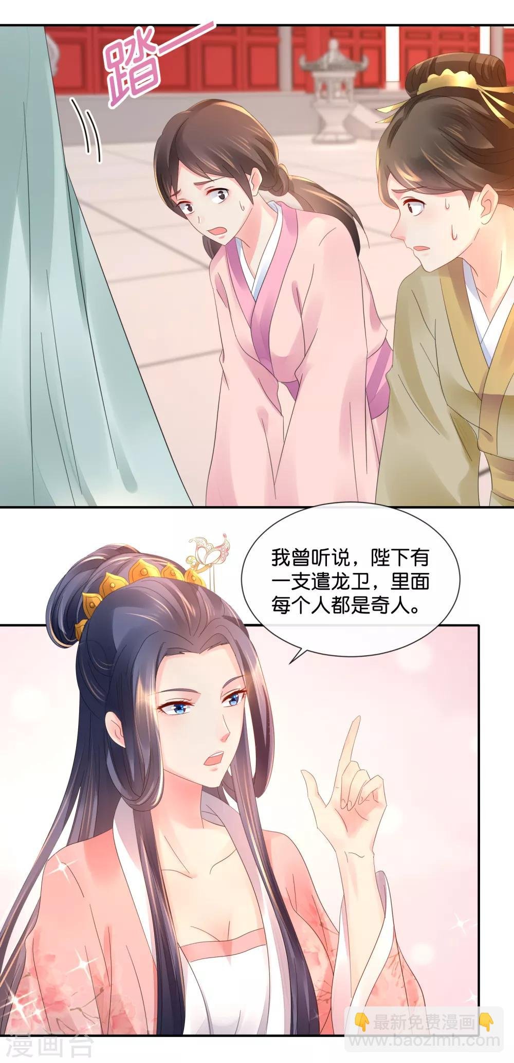 第44话 不用刑也能让人说真话