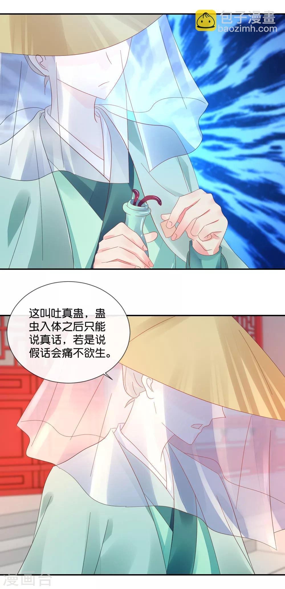 第44话 不用刑也能让人说真话