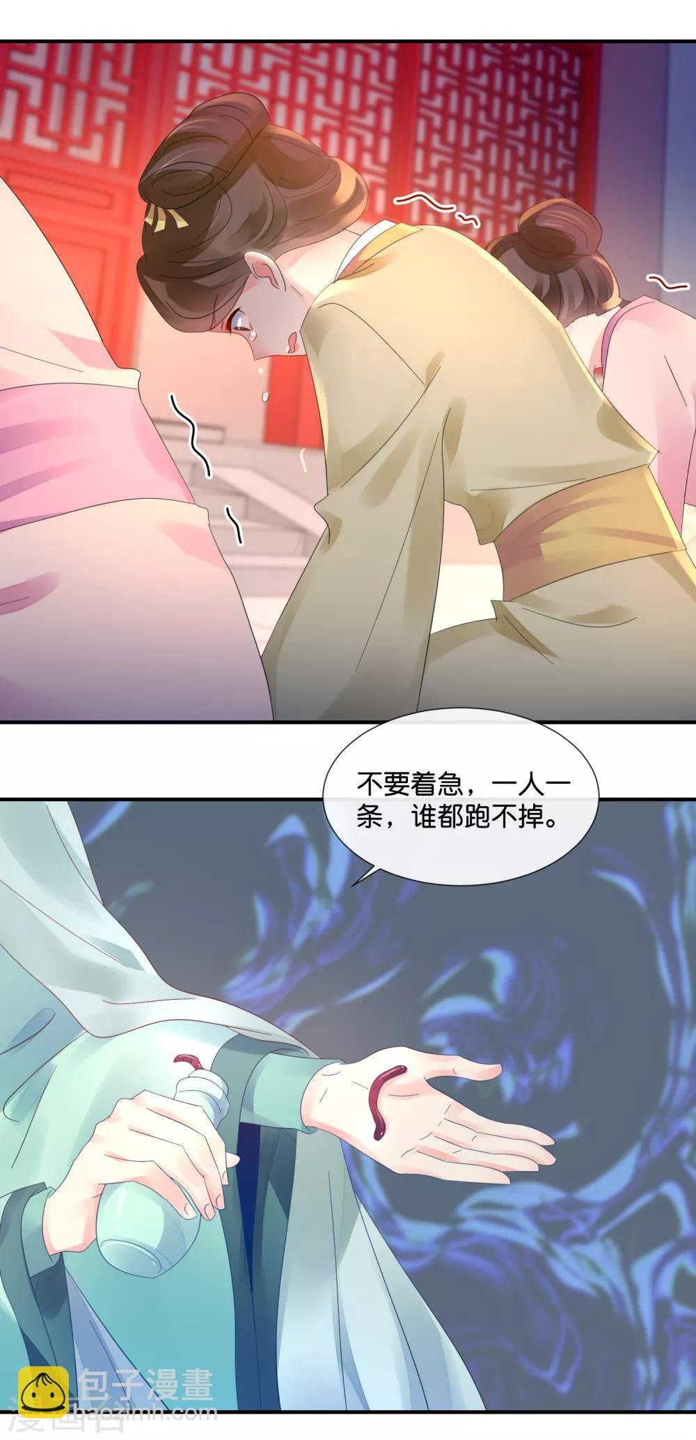 第44话 不用刑也能让人说真话