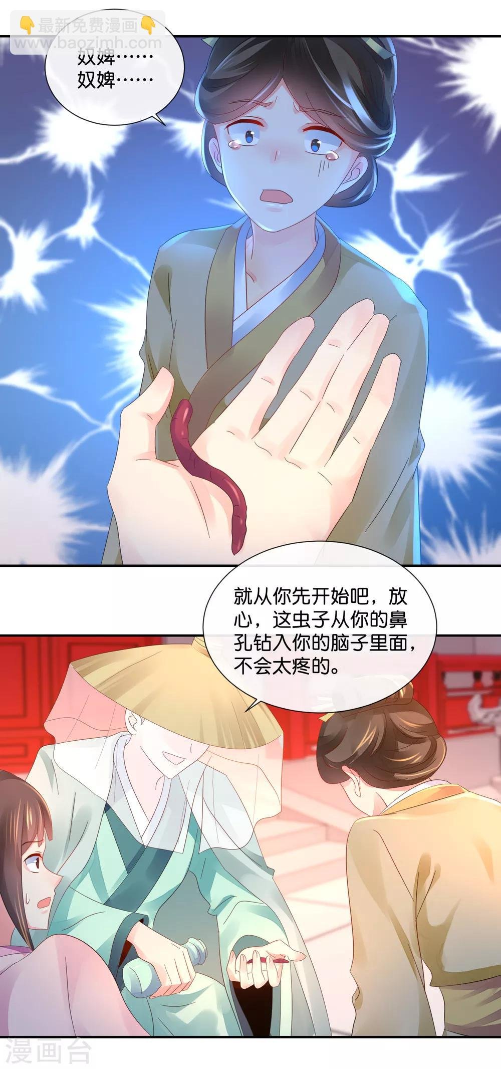 第44话 不用刑也能让人说真话
