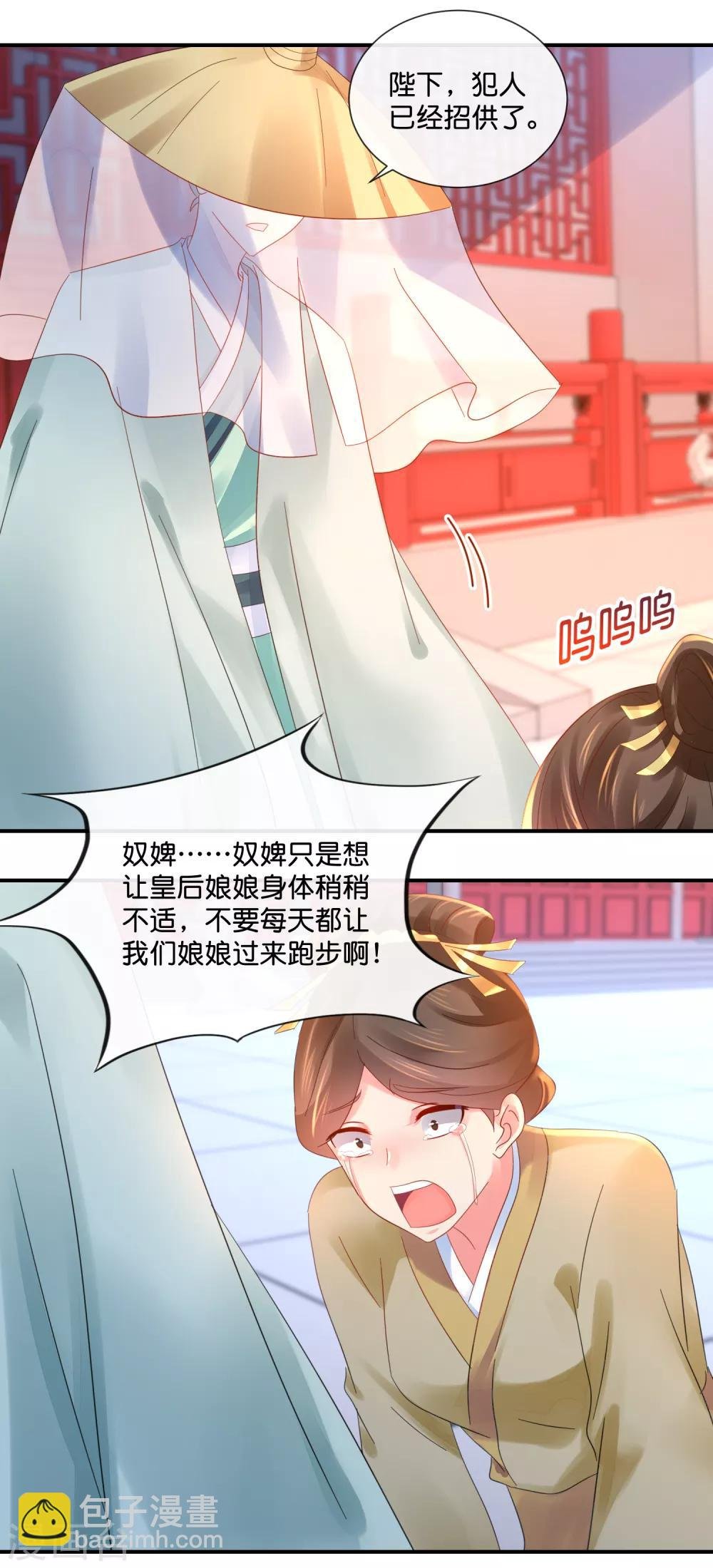 第44话 不用刑也能让人说真话