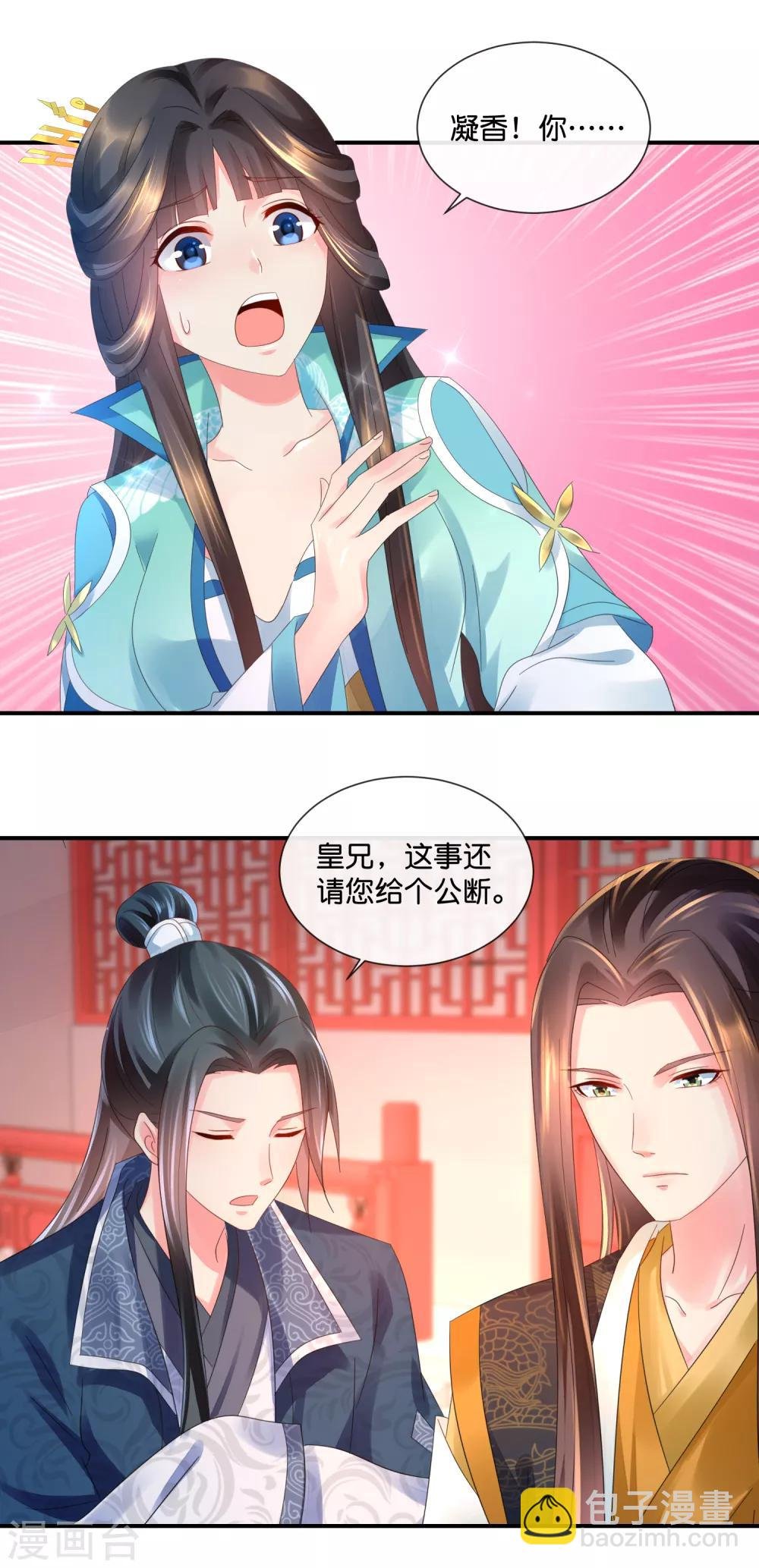 第44话 不用刑也能让人说真话