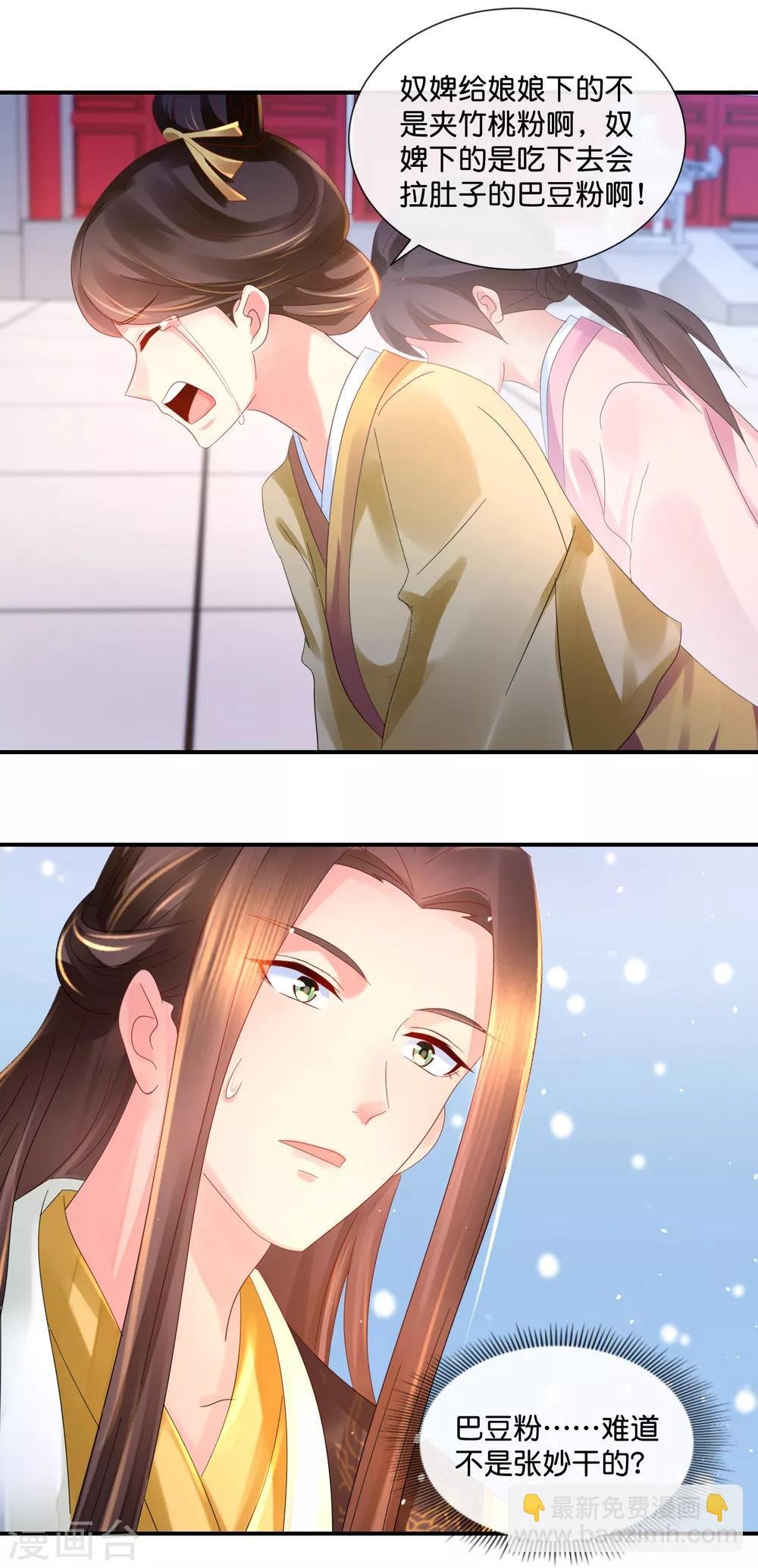 第44话 不用刑也能让人说真话