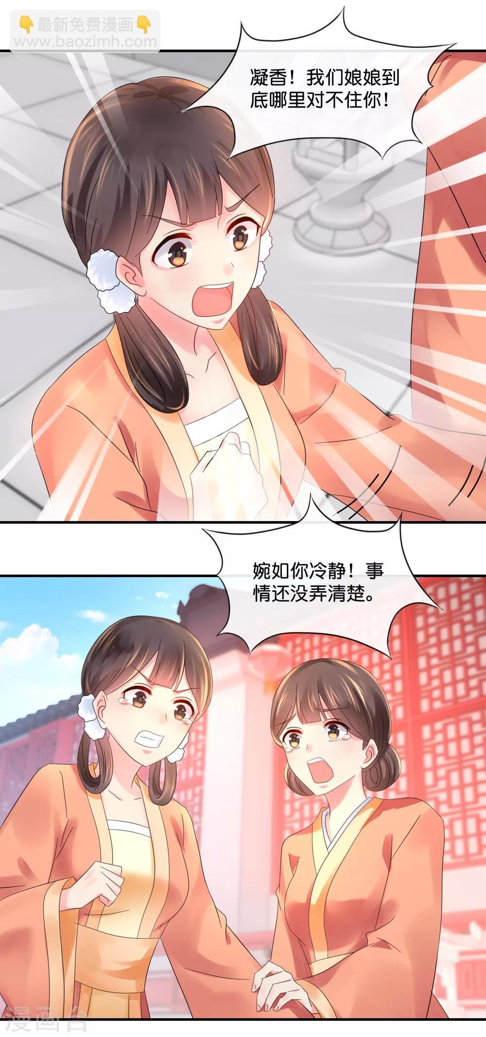 第44话 不用刑也能让人说真话