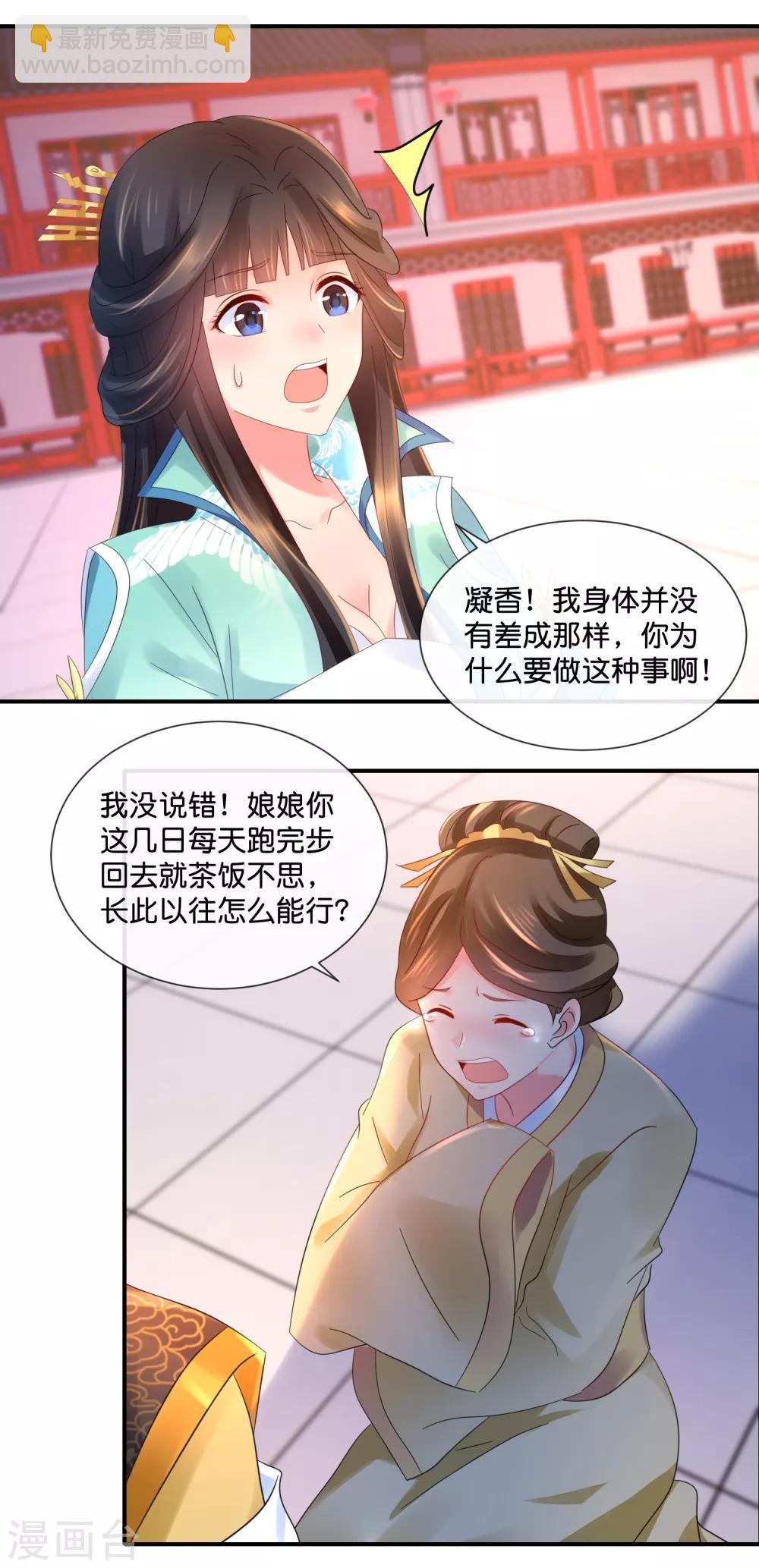 第44话 不用刑也能让人说真话
