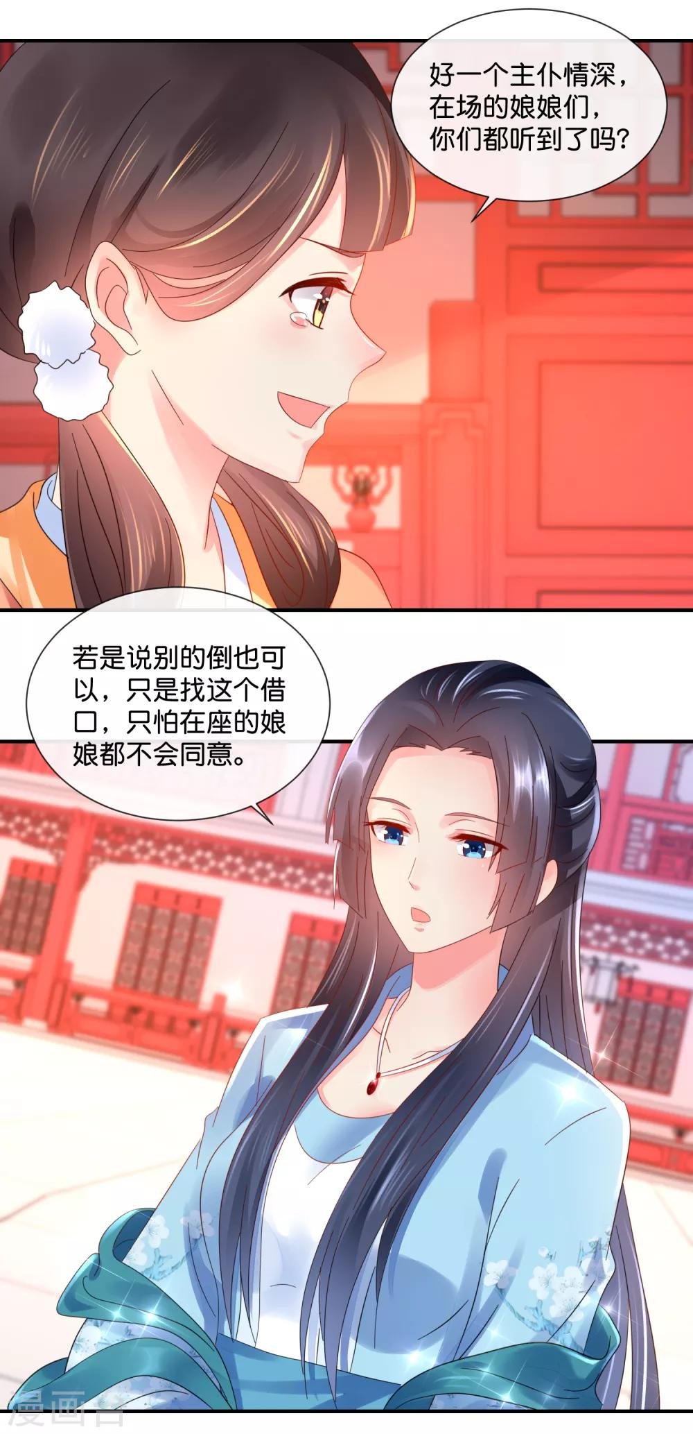 第44话 不用刑也能让人说真话