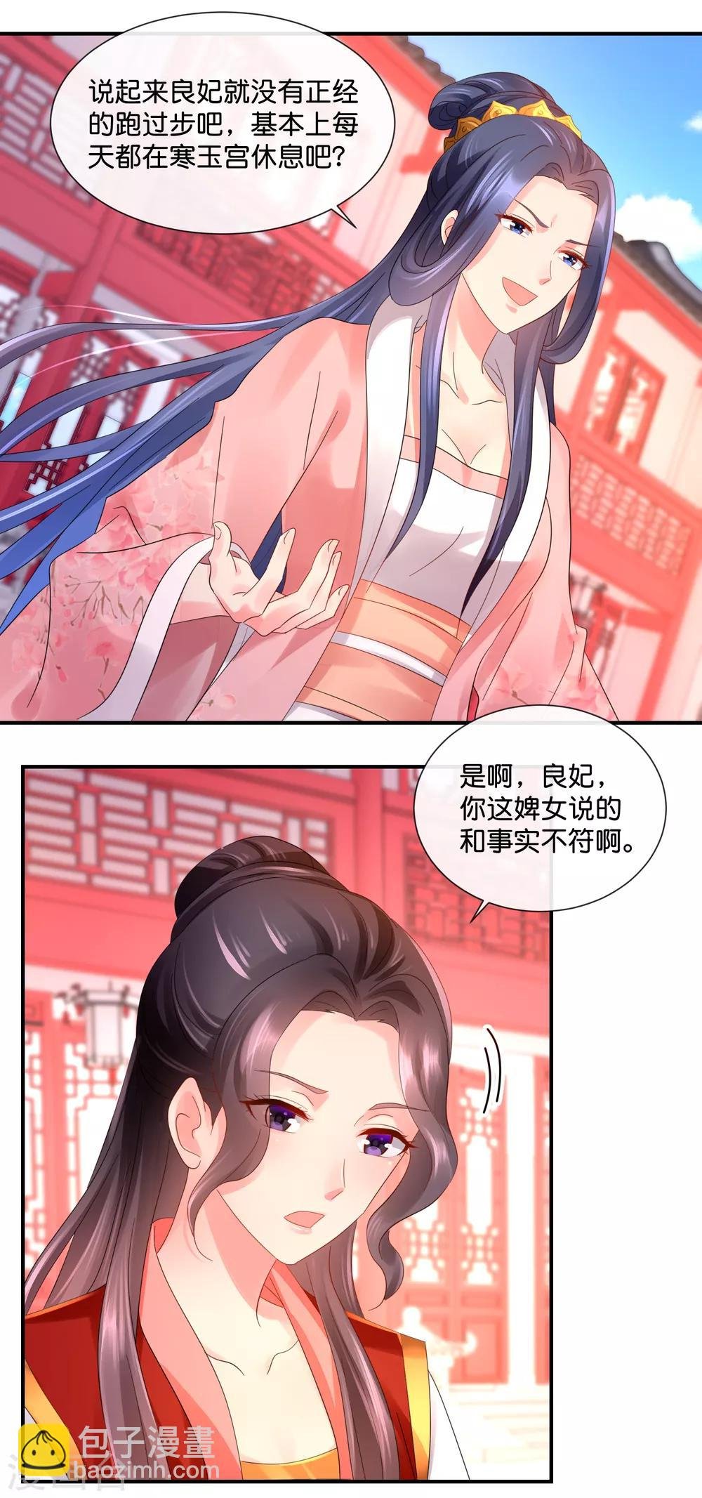 第44话 不用刑也能让人说真话