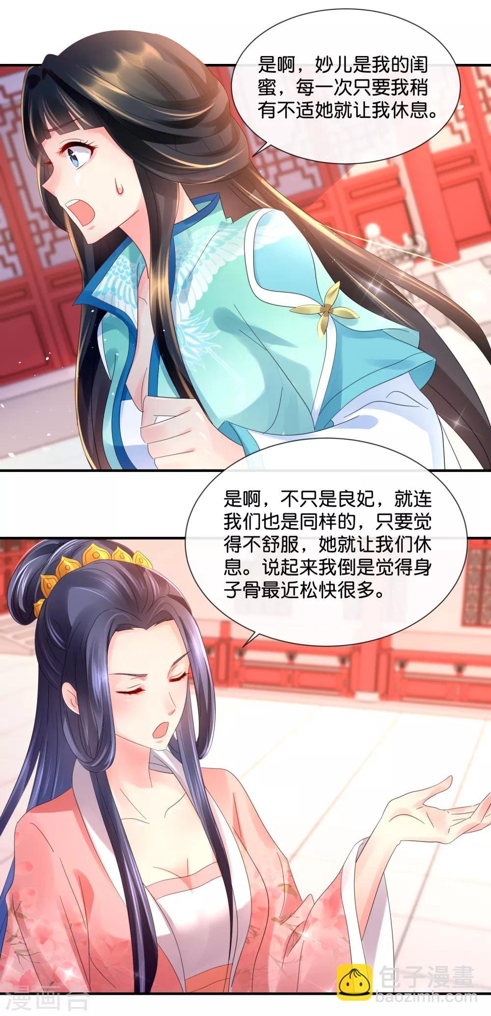第44话 不用刑也能让人说真话