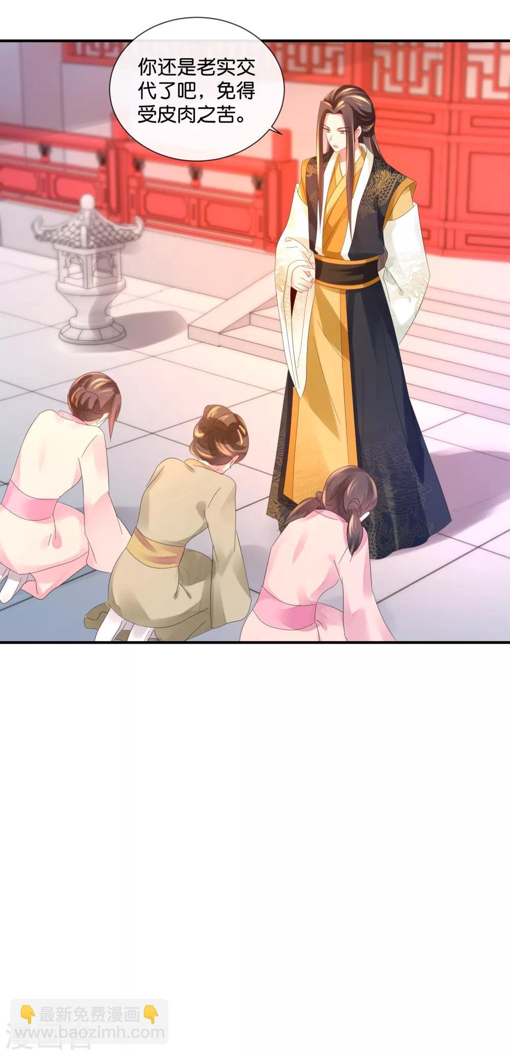第44话 不用刑也能让人说真话