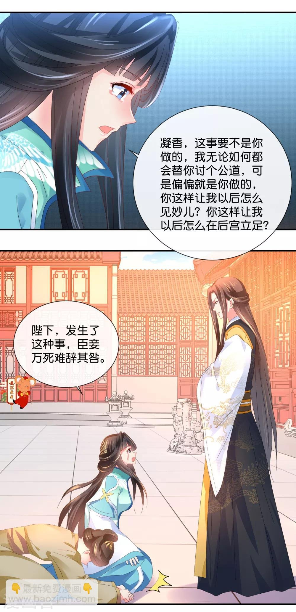 第45话 良妃自请降位