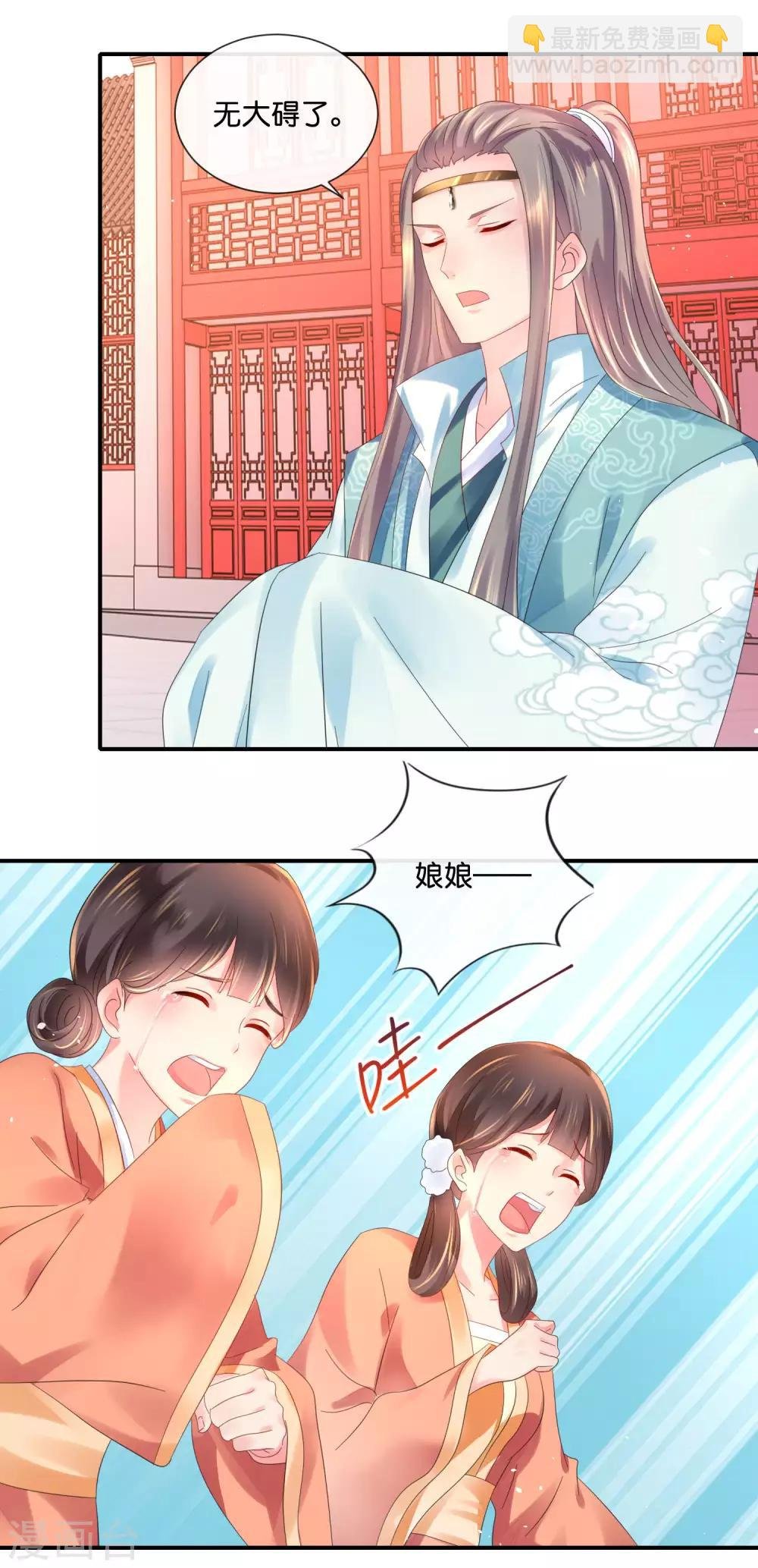 第45话 良妃自请降位