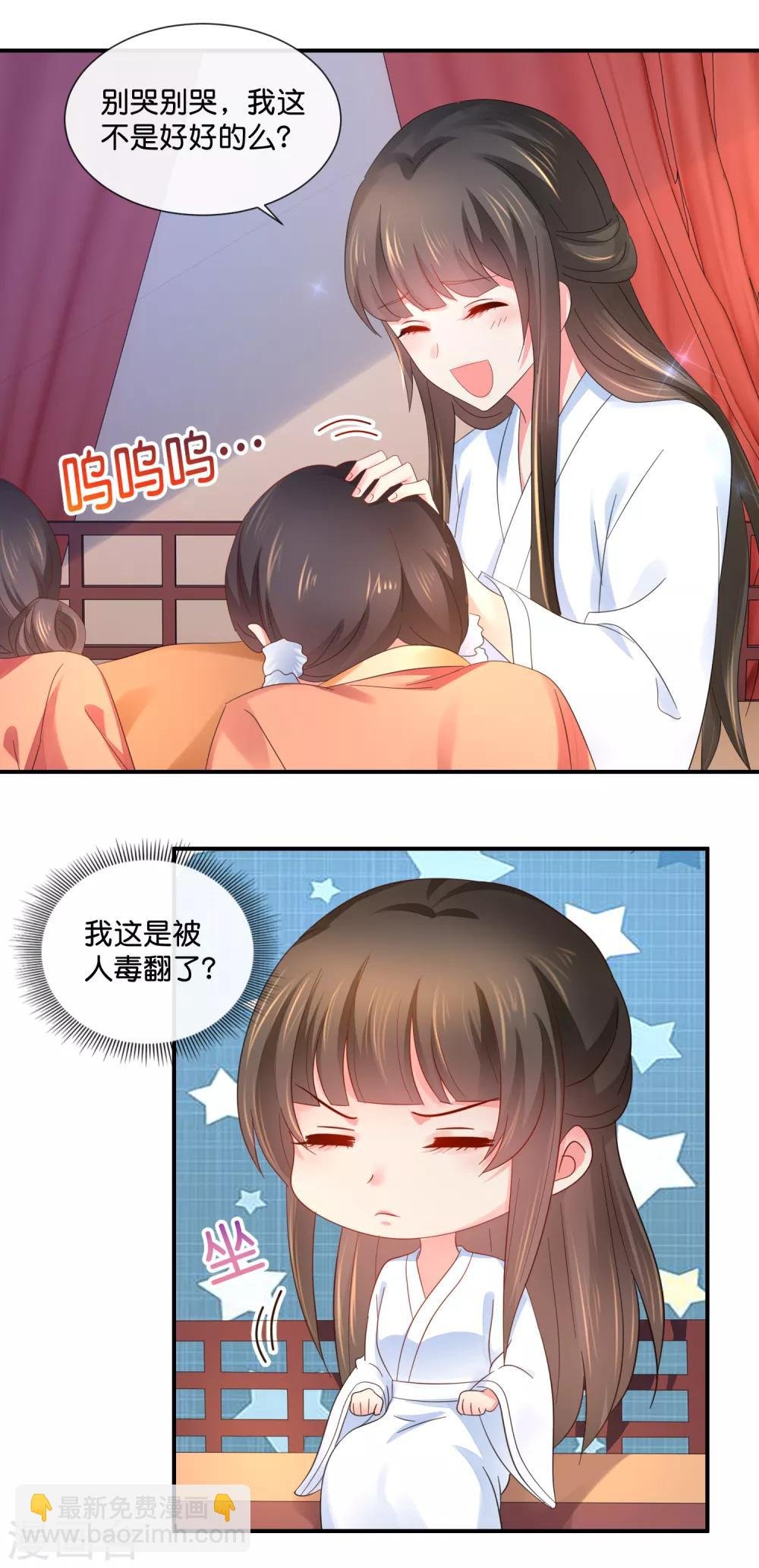 第45话 良妃自请降位