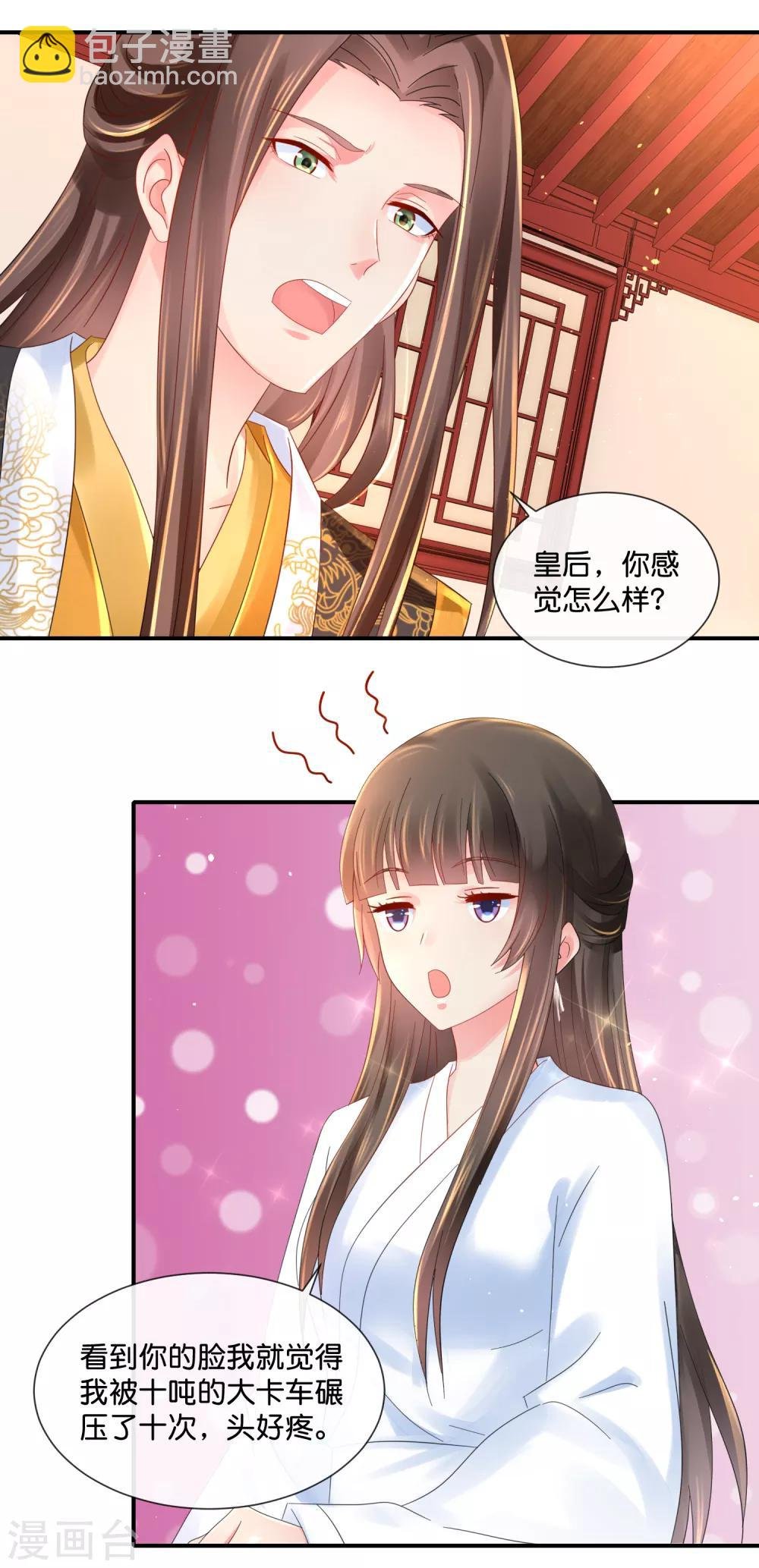 第45话 良妃自请降位