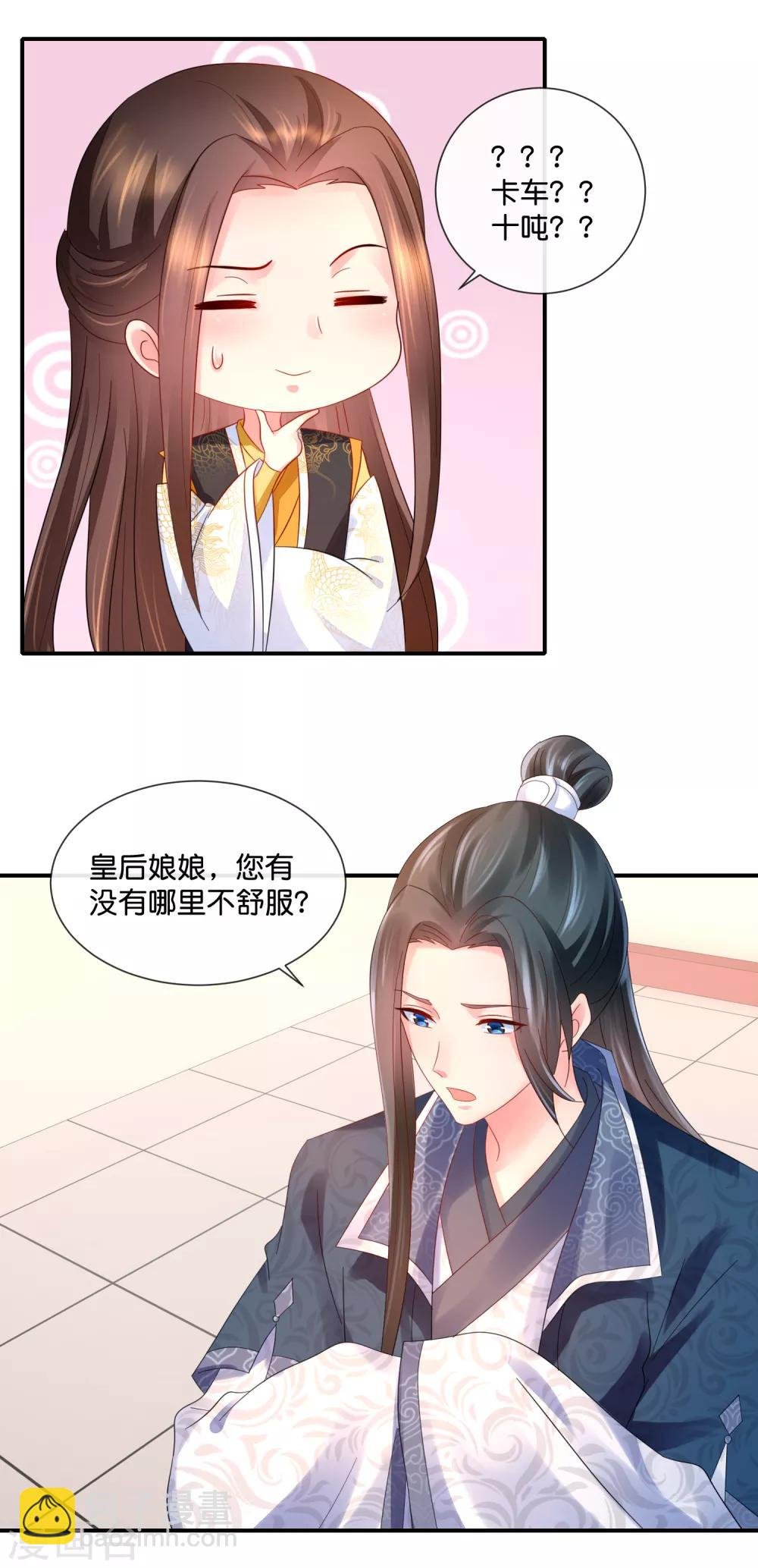 第45话 良妃自请降位