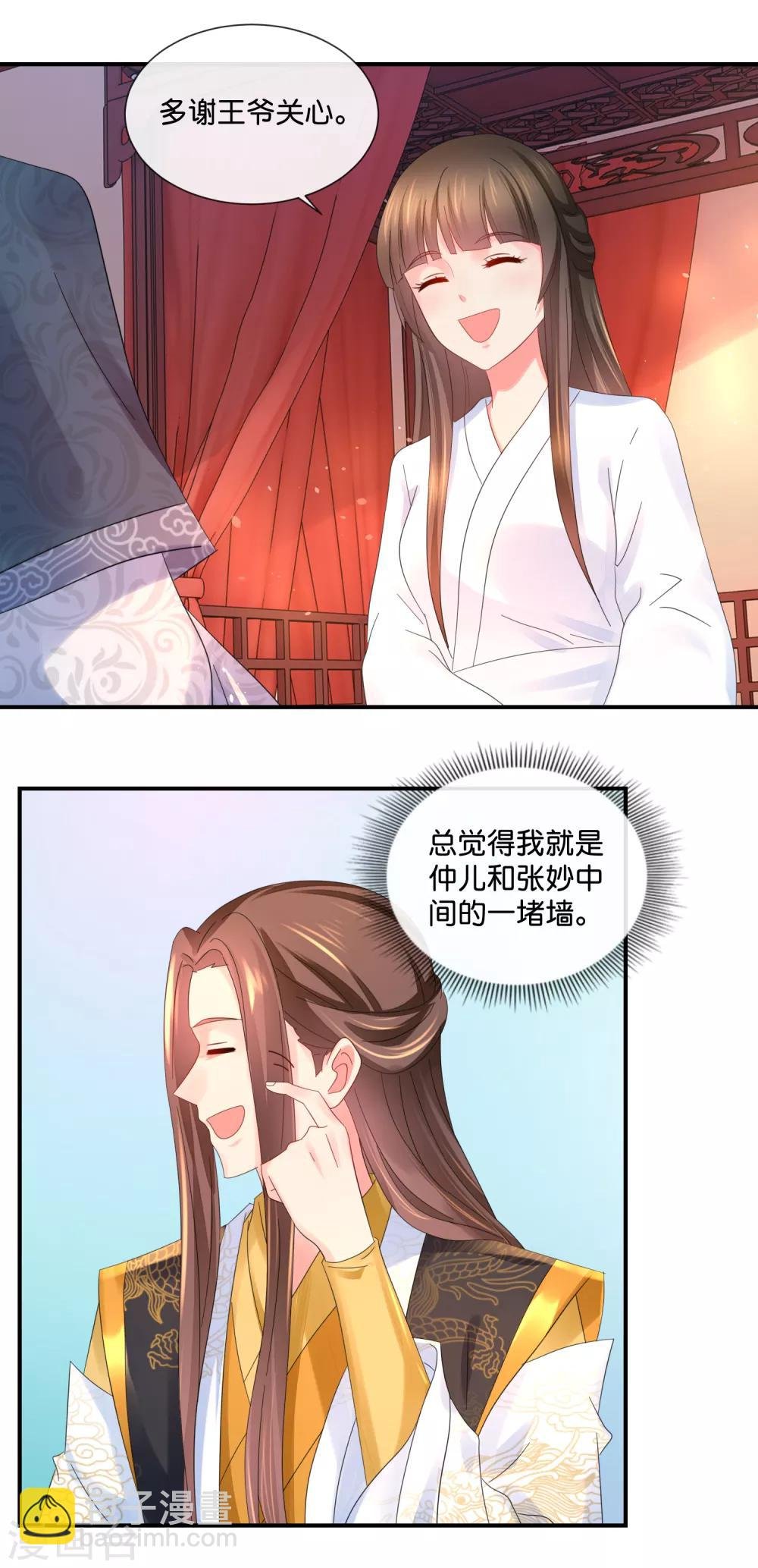 第45话 良妃自请降位