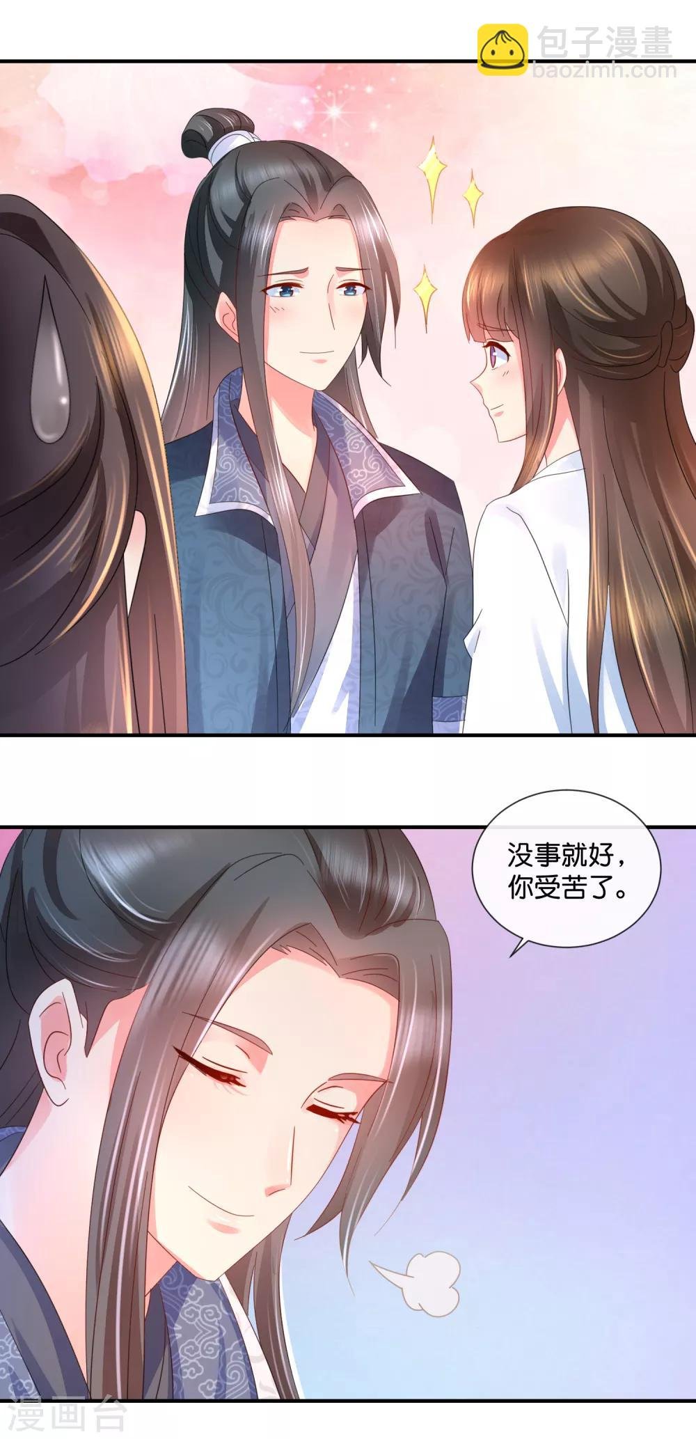 第45话 良妃自请降位
