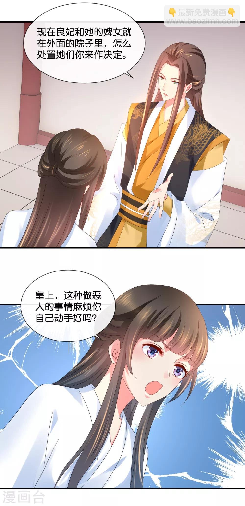 第45话 良妃自请降位