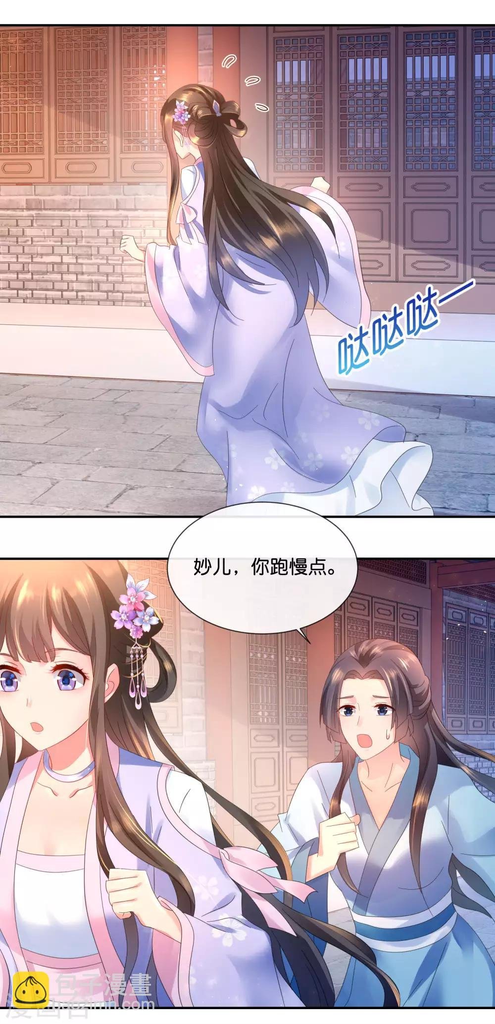 第46话 宫外的客人