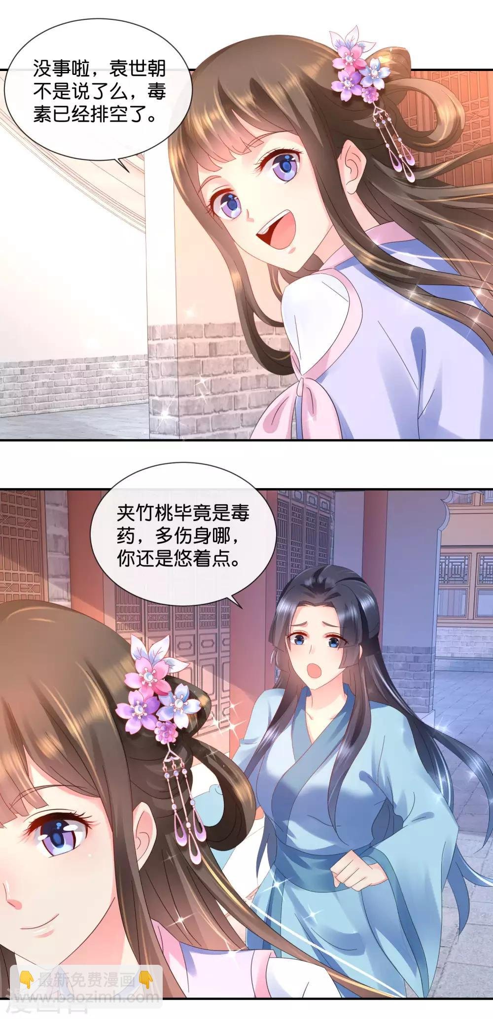 第46话 宫外的客人