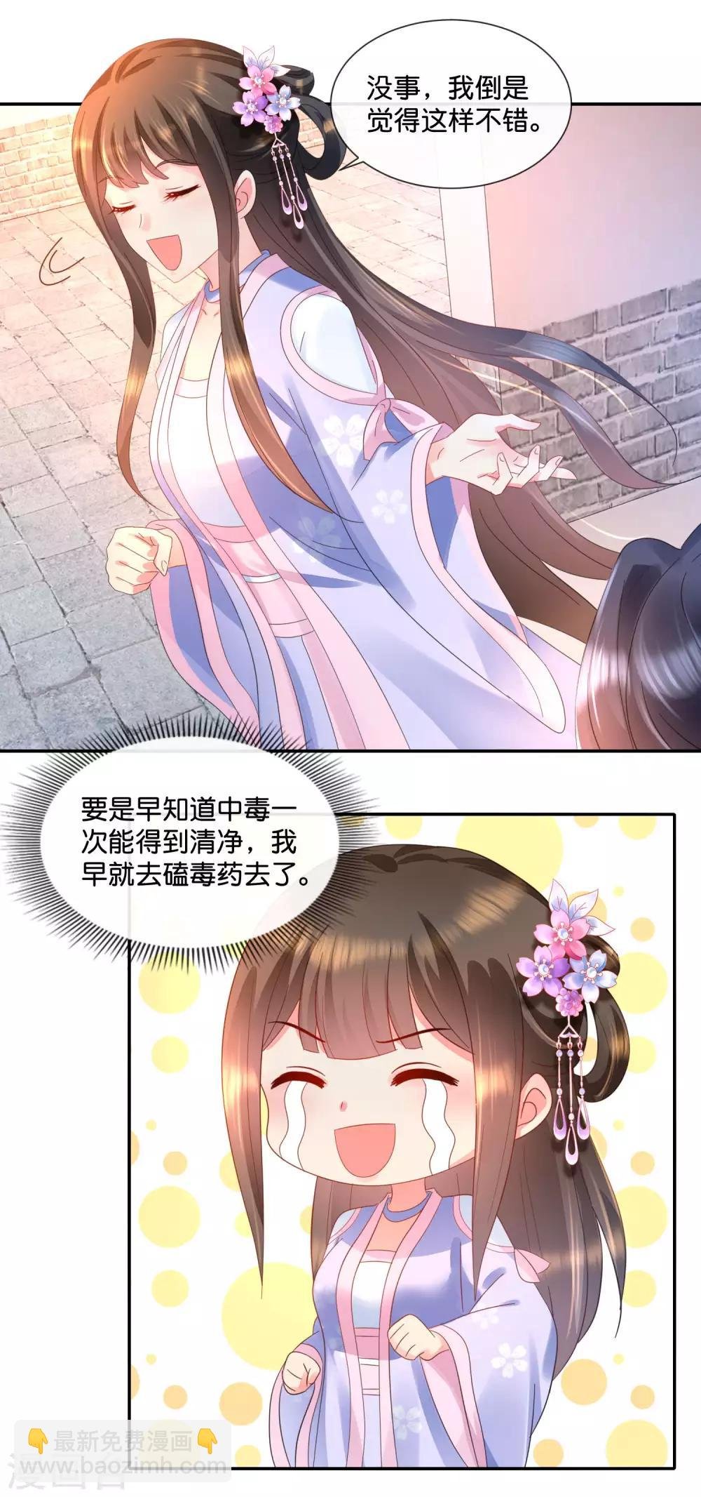 第46话 宫外的客人