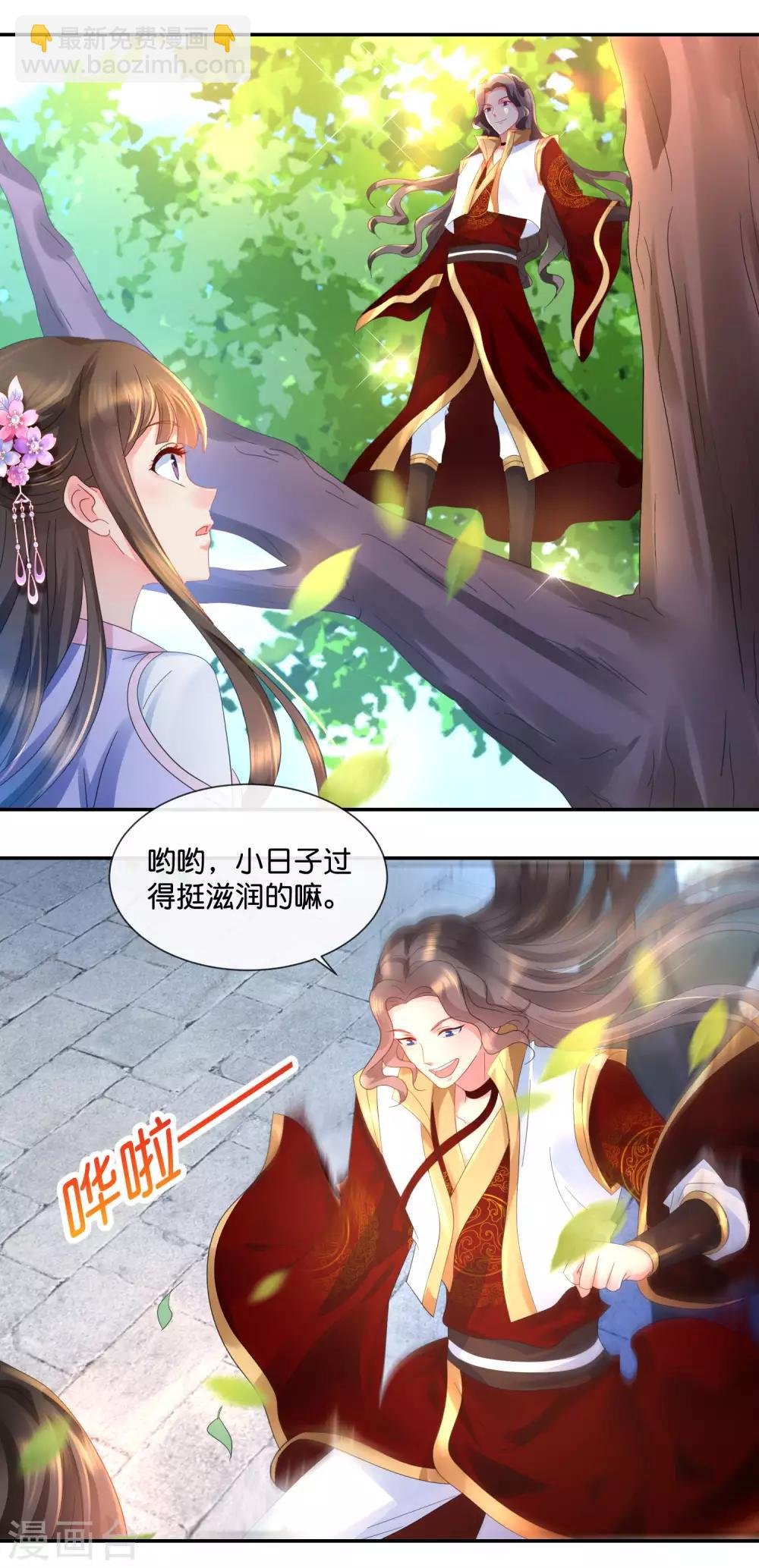 第46话 宫外的客人