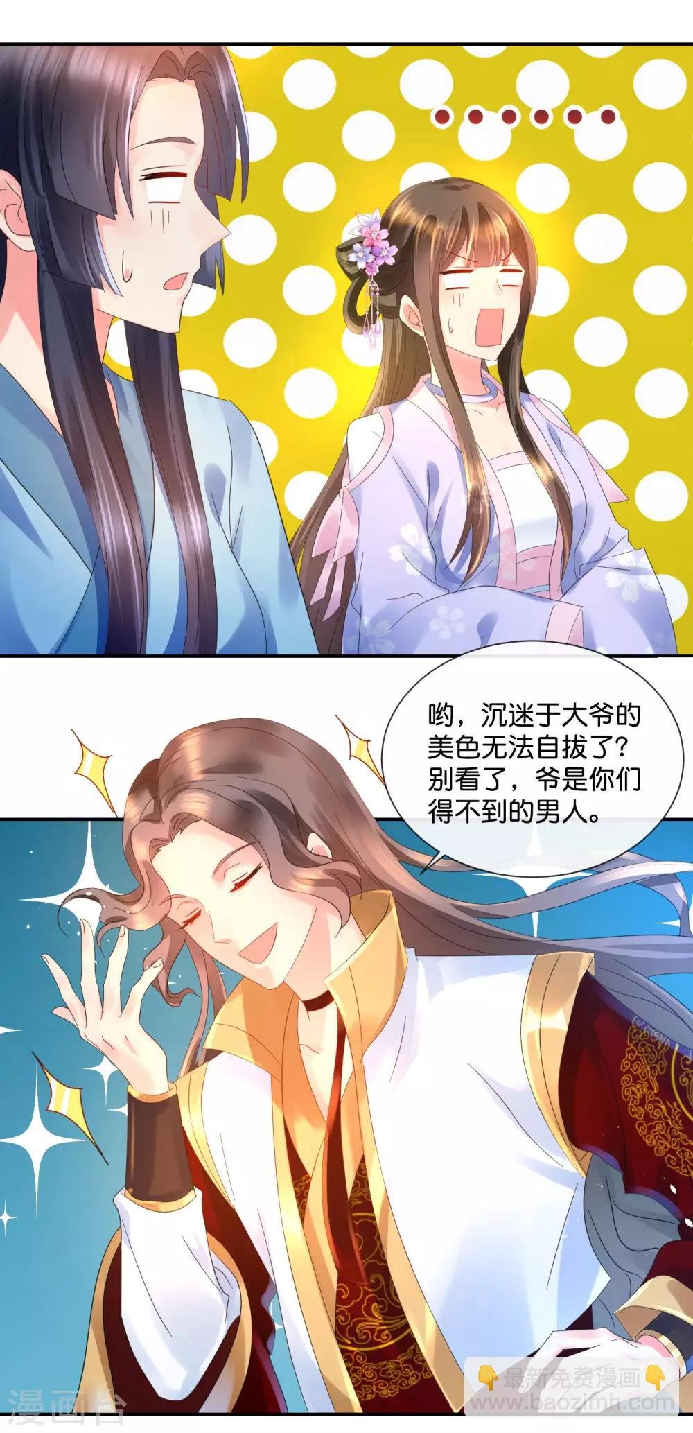 第46话 宫外的客人