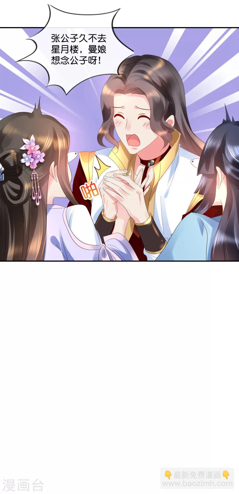 第46话 宫外的客人