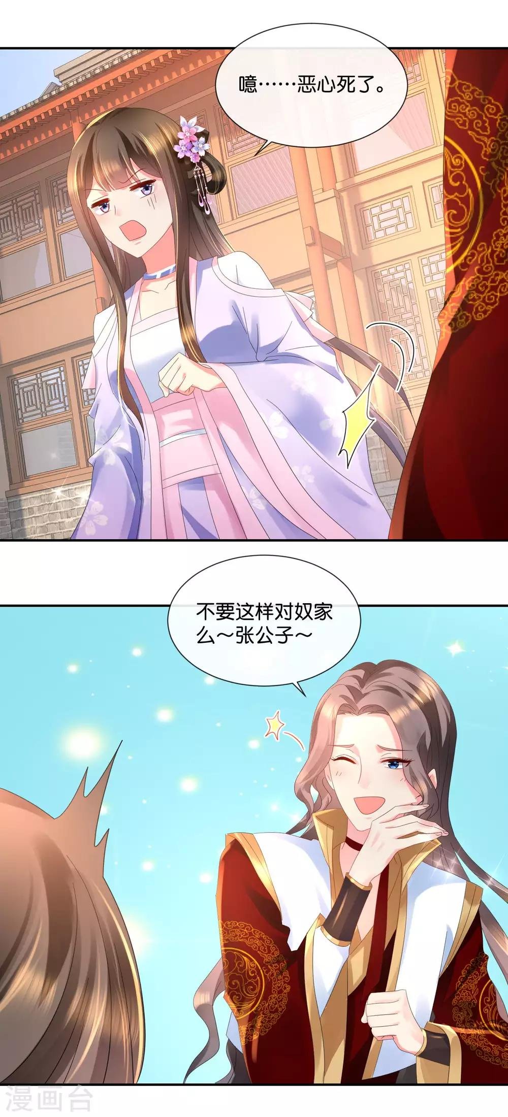 第47话 御用舞姬