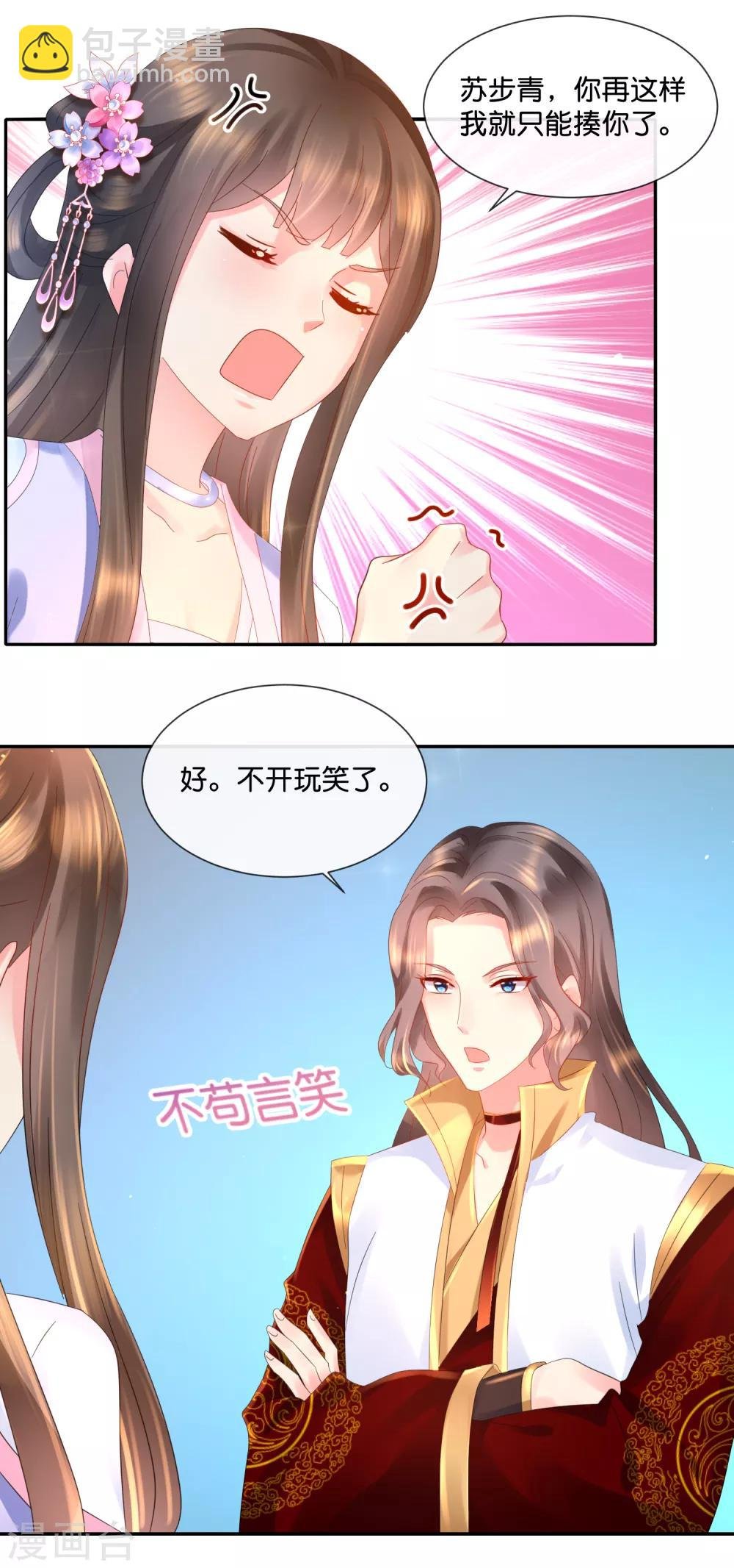 第47话 御用舞姬
