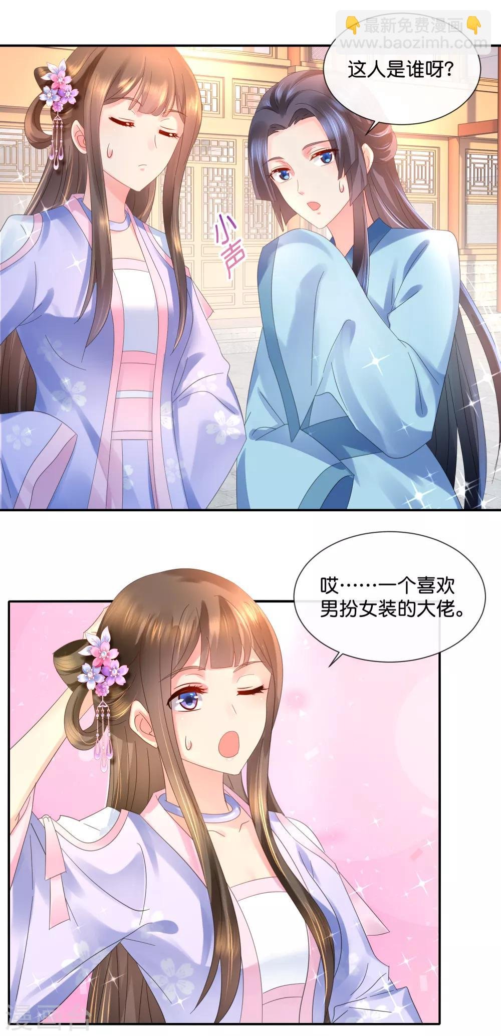 第47话 御用舞姬