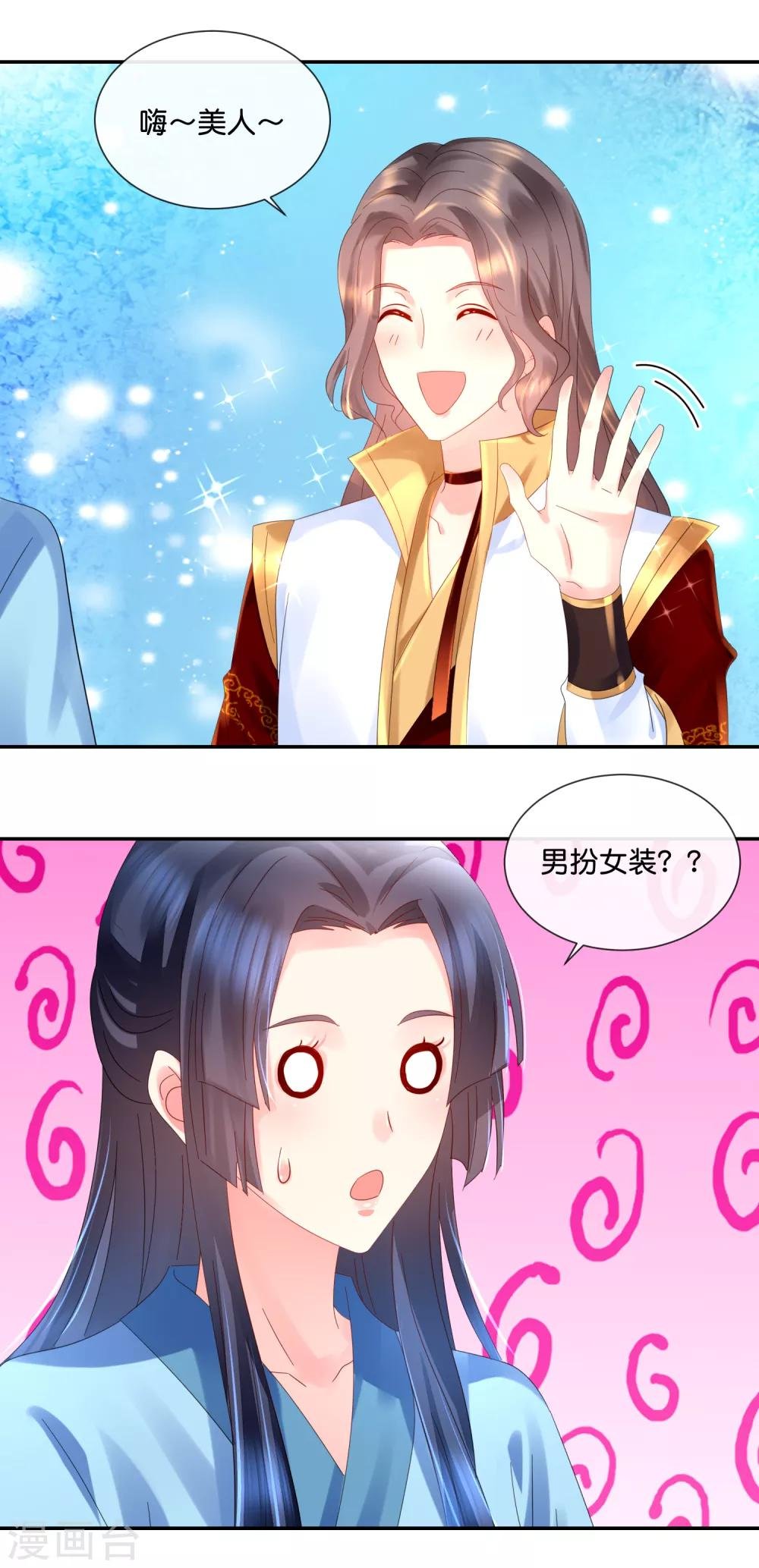 第47话 御用舞姬