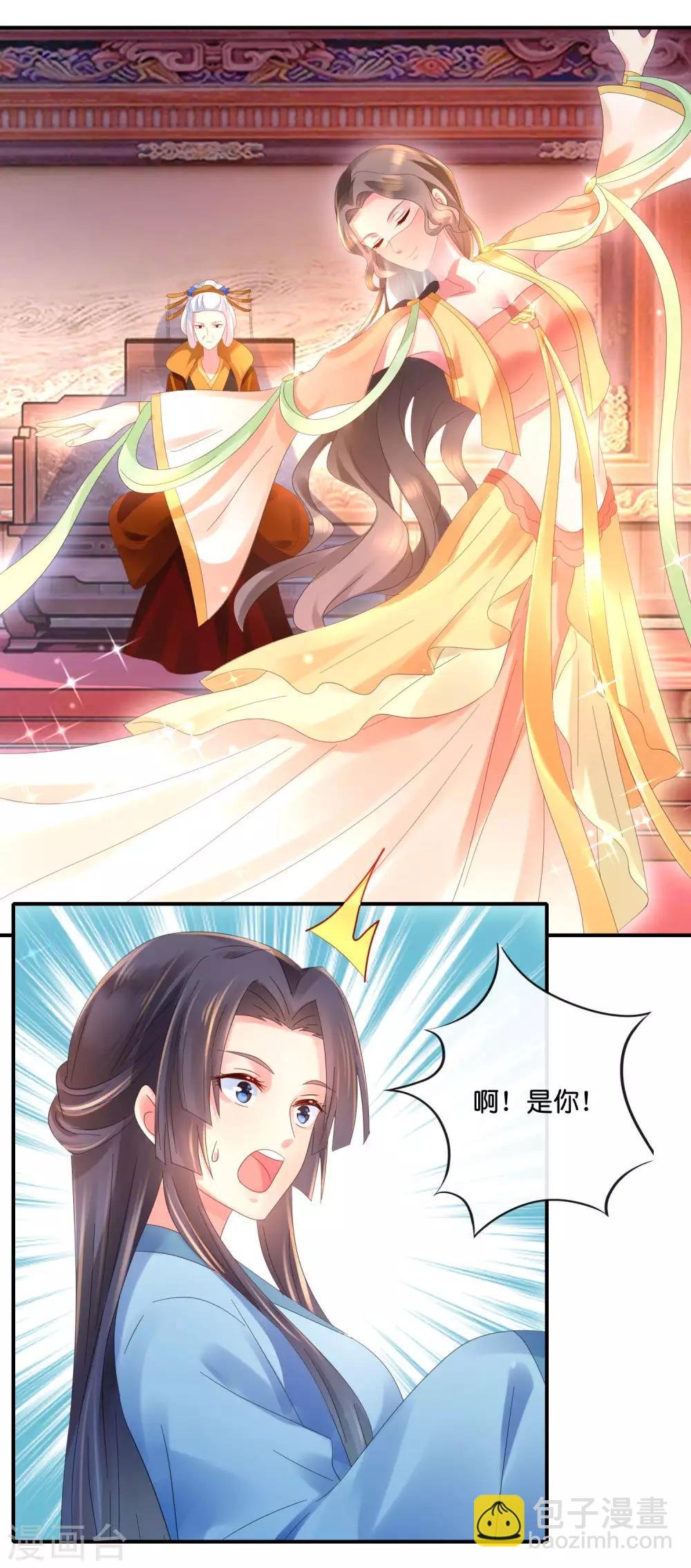第47话 御用舞姬
