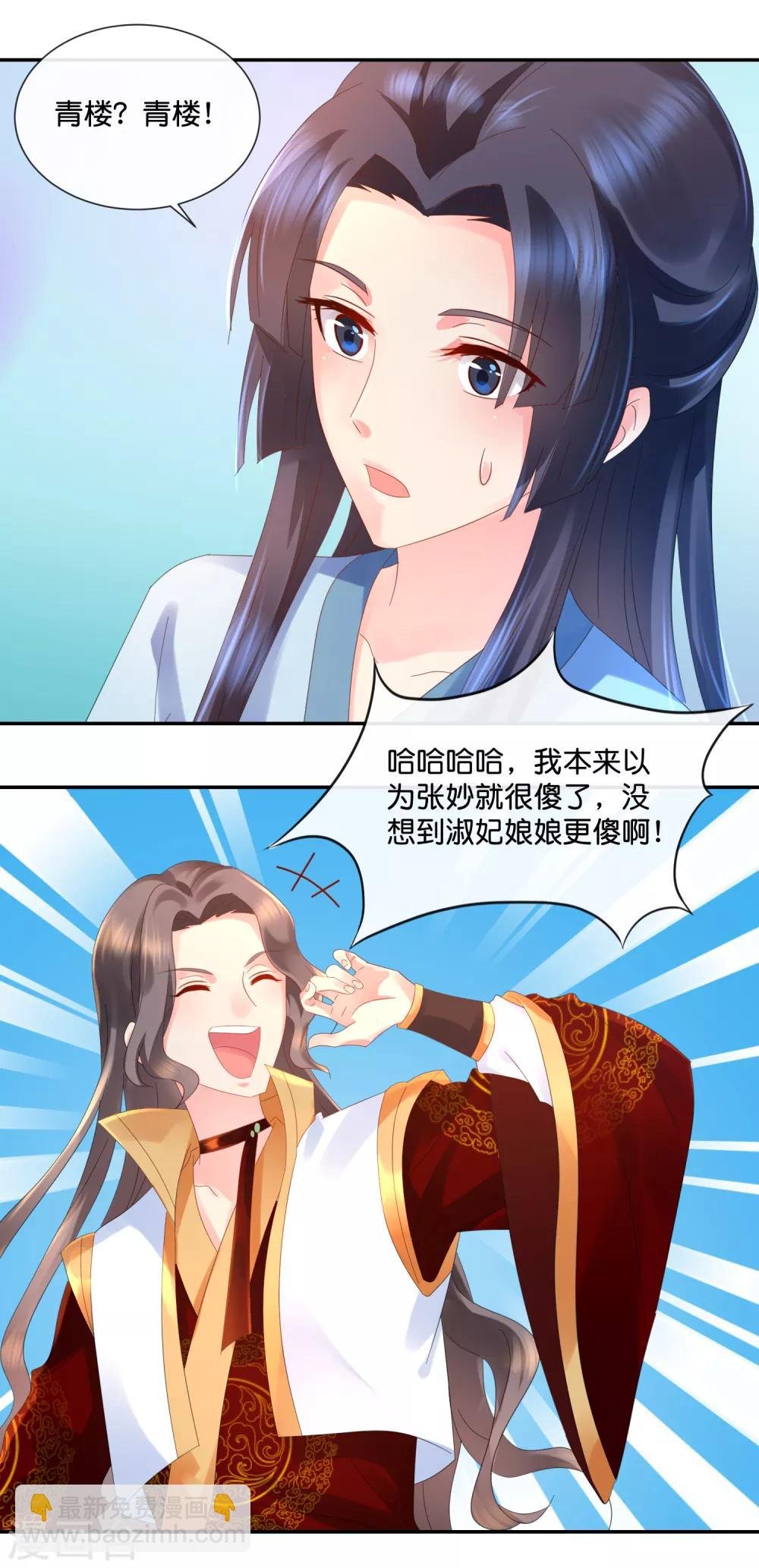 第47话 御用舞姬