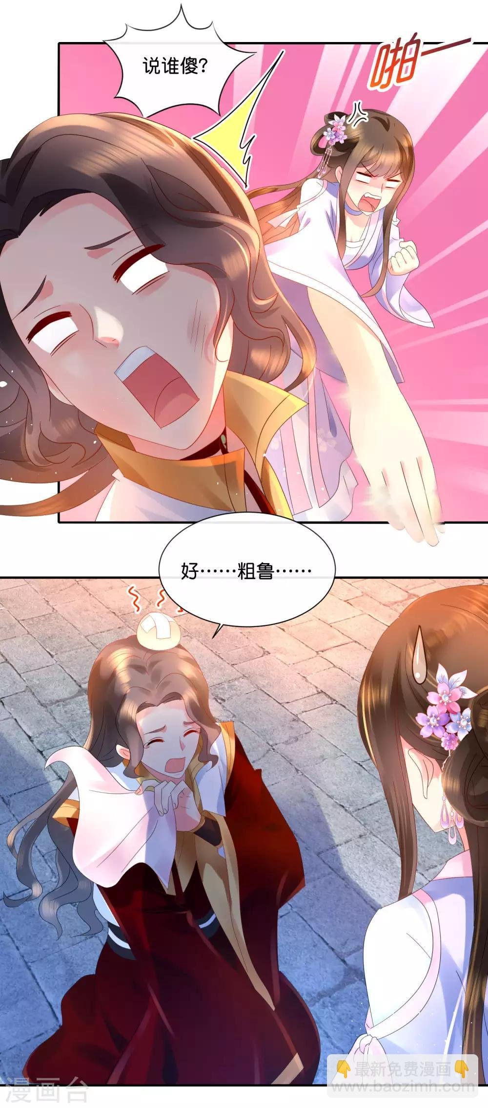 第47话 御用舞姬